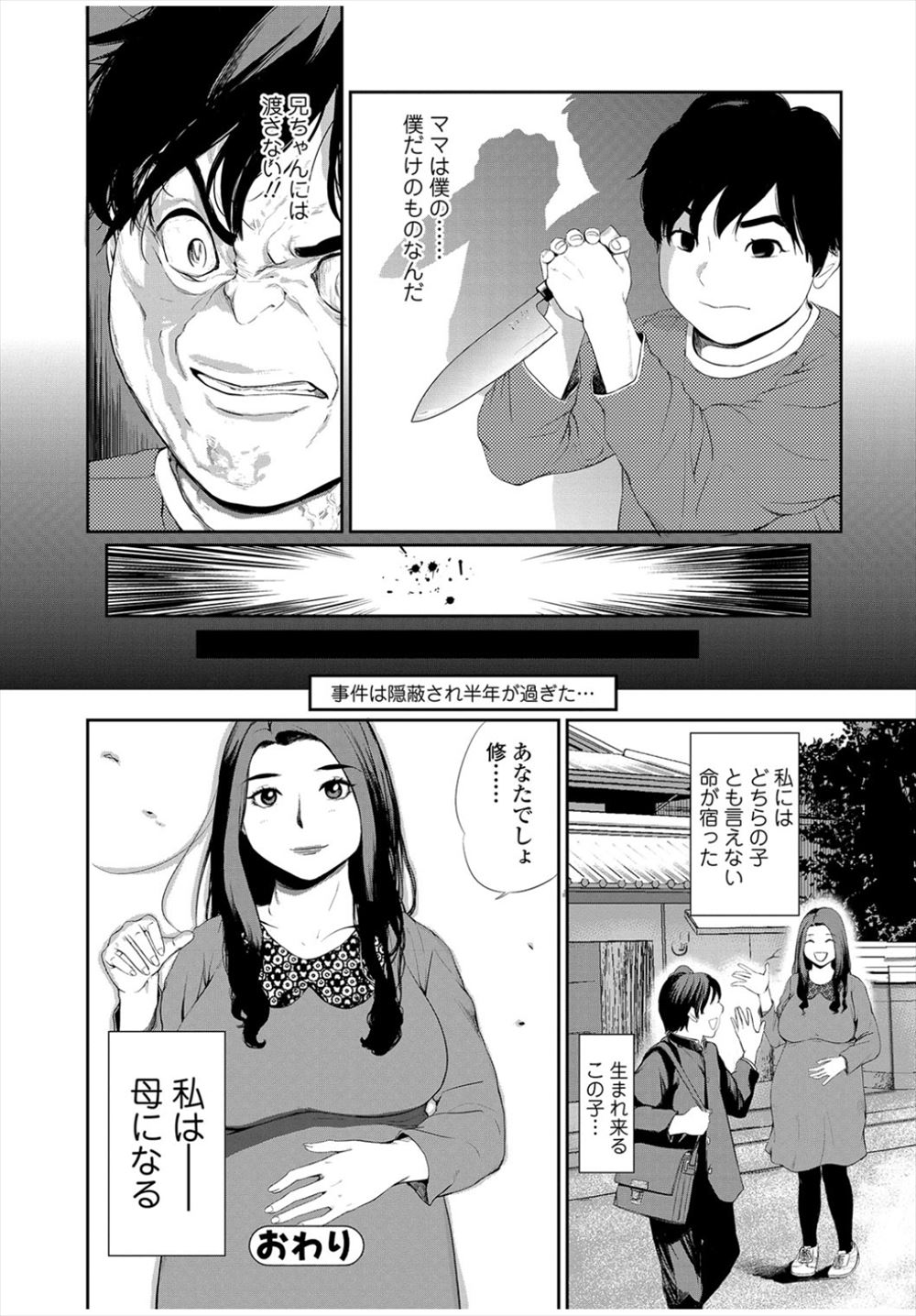 【エロ漫画】いつも無口で超敏感な席が隣の美少女JK寝取って大量潮吹きナマ挿入で性奴隷化！ww下校時も野外クンニからスマホハメ撮り中出ししたらダメとか言いながら感じまくってた件w エロマンガ 毎日エロ漫画