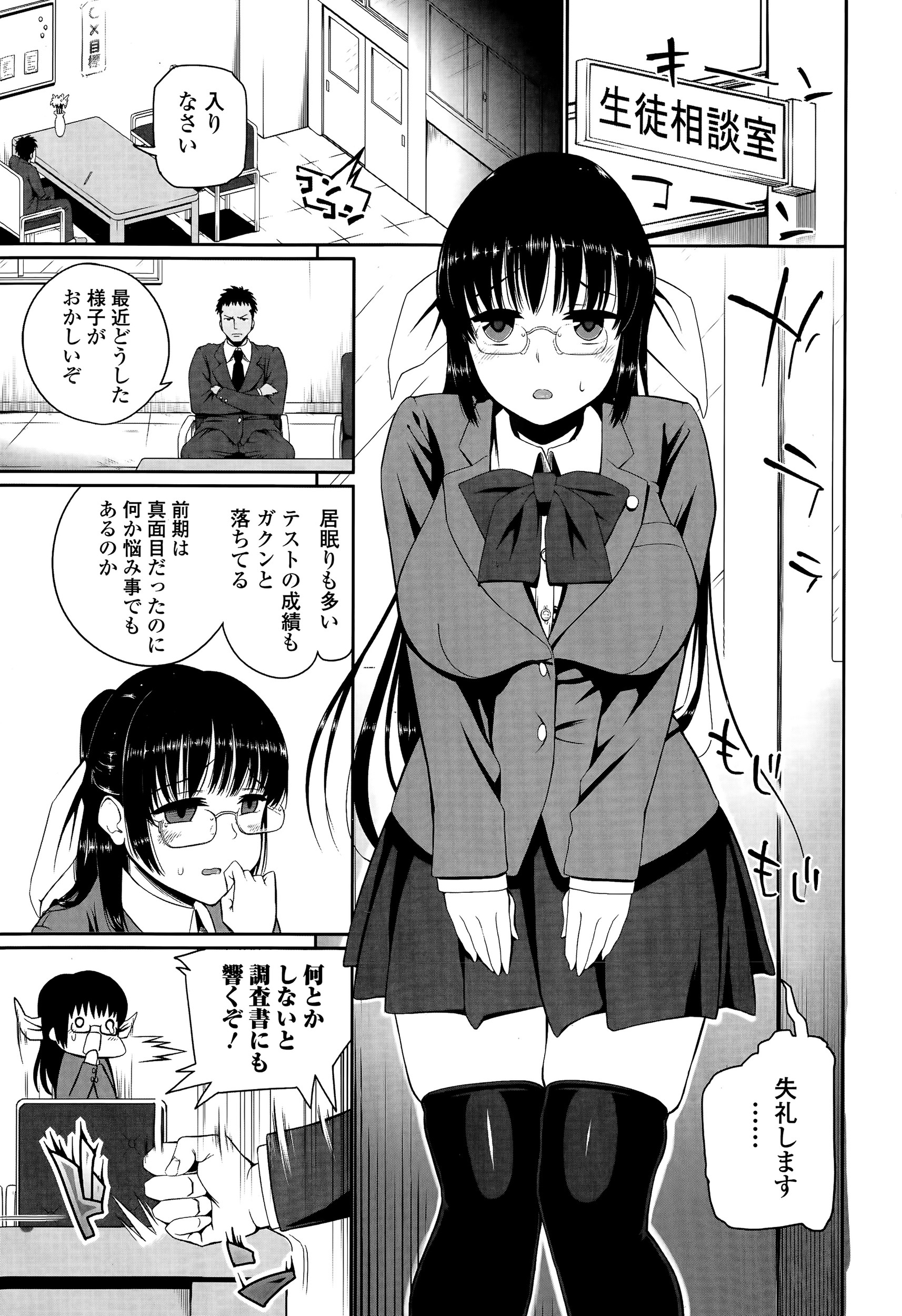 【エロ漫画】美術部の石像壊してしまった巨根サッカー部員に弁償してもらう代わりにヌードモデルやらせる巨乳JKが巨根ちんぽに夢中になってフェラに筆おろし中出しセックスでかんじまくる 毎日エロ漫画