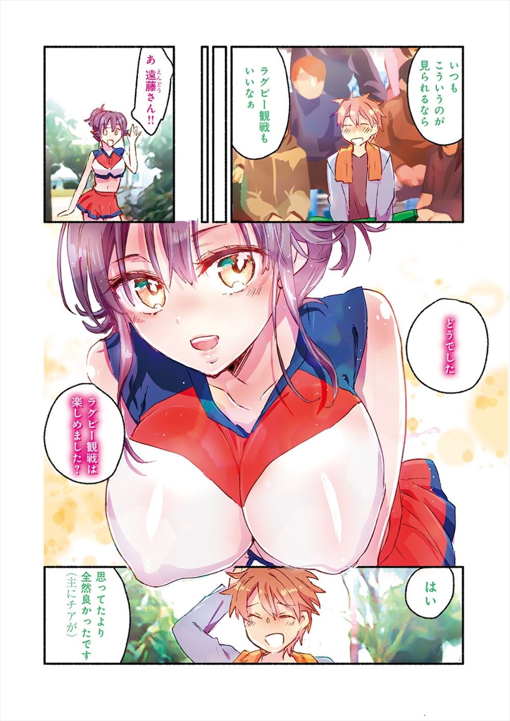 清楚 エロマンガ 毎日エロ漫画