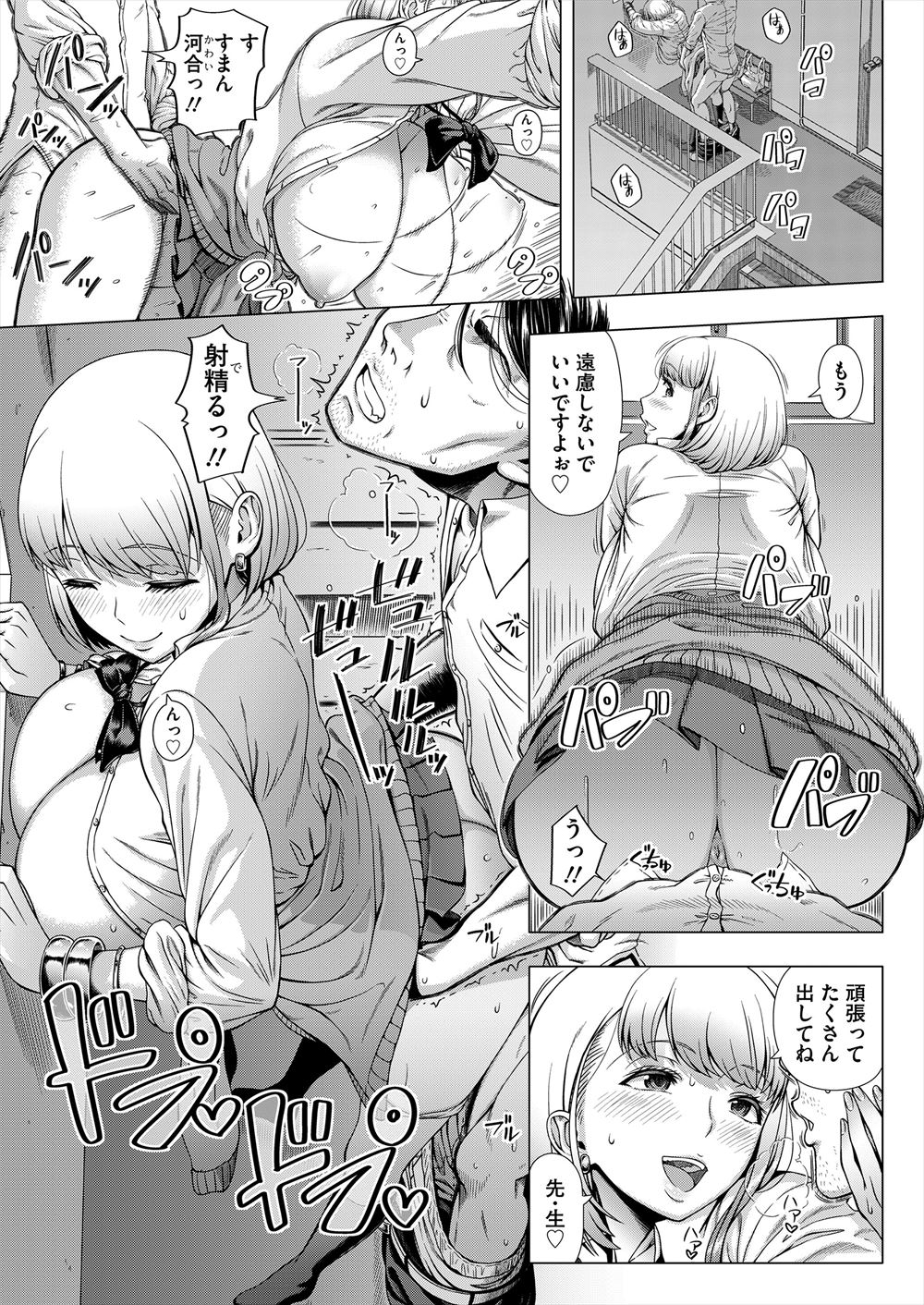 【エロ漫画】男っぽい巨乳JKの妹が兄のために髪を伸ばしてることを知り泣きながら告白してきた妹がかわいすぎて近親相姦セックスしちゃう兄ｗｗクンニして潮吹きにフェラもしちゃって中出しザーメンもあふれまくる 毎日エロ漫画
