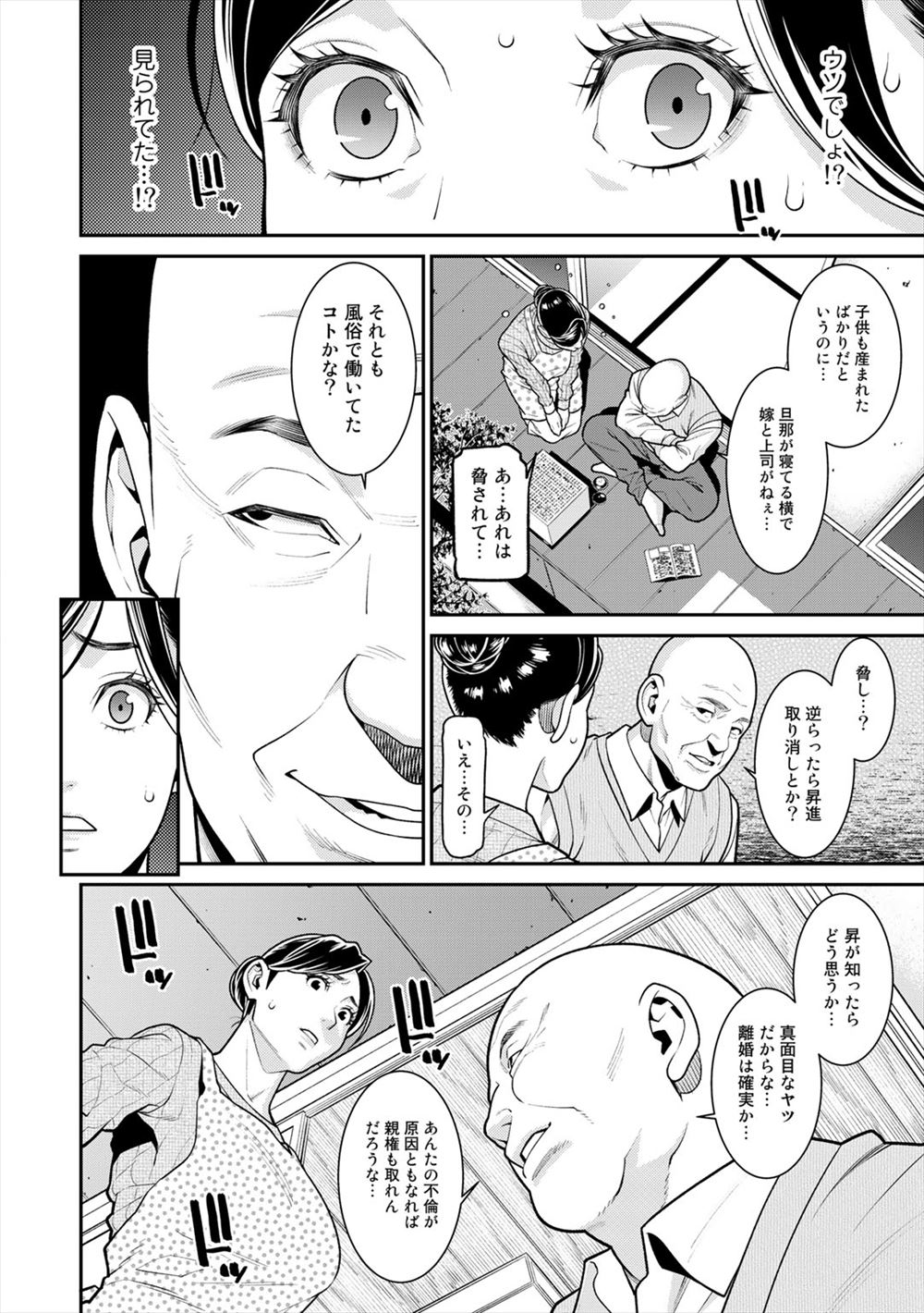 【エロ漫画】なぜか常人の10万倍のフェロモンが出るようになってしまった巨乳JKが、朝から晩までひたすら男たちを発情させてレイプされまくるｗ エロマンガ 毎日エロ漫画