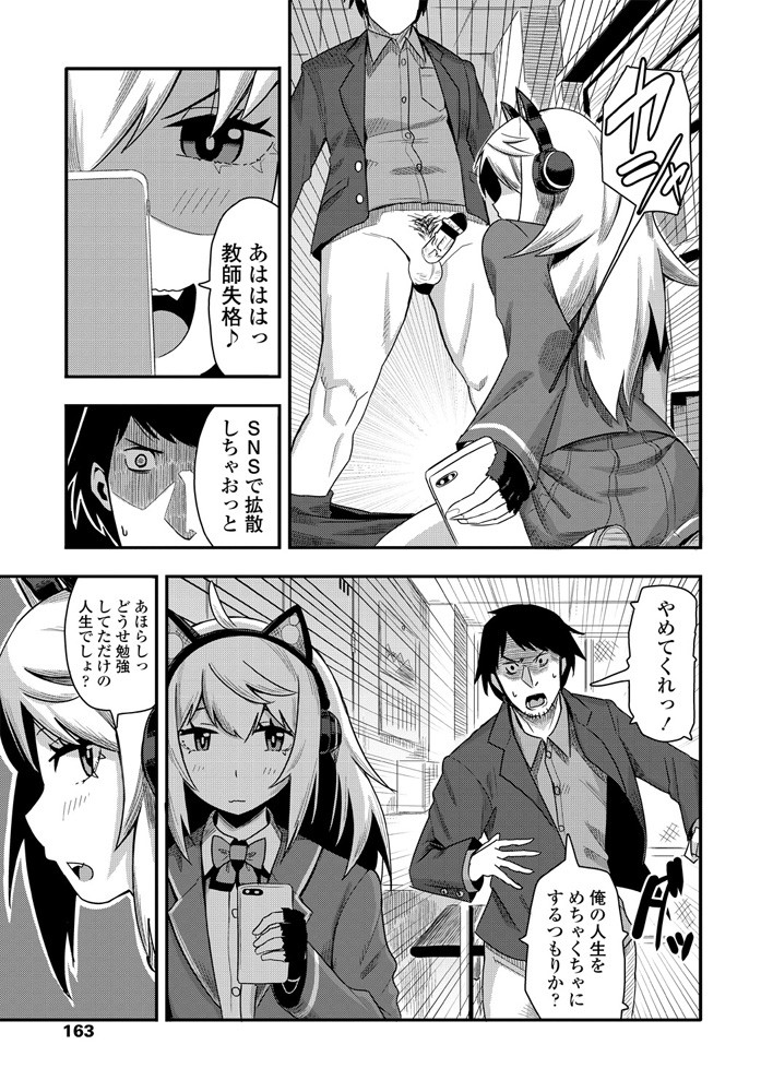 【エロ漫画】いきつけの整体院で眠ってしまった社畜男が気づいたら美人整体師にパイズリフェラをされていて、がちがちに固くなったちんこを中出し逆レイプされる！ エロマンガ 毎日エロ漫画