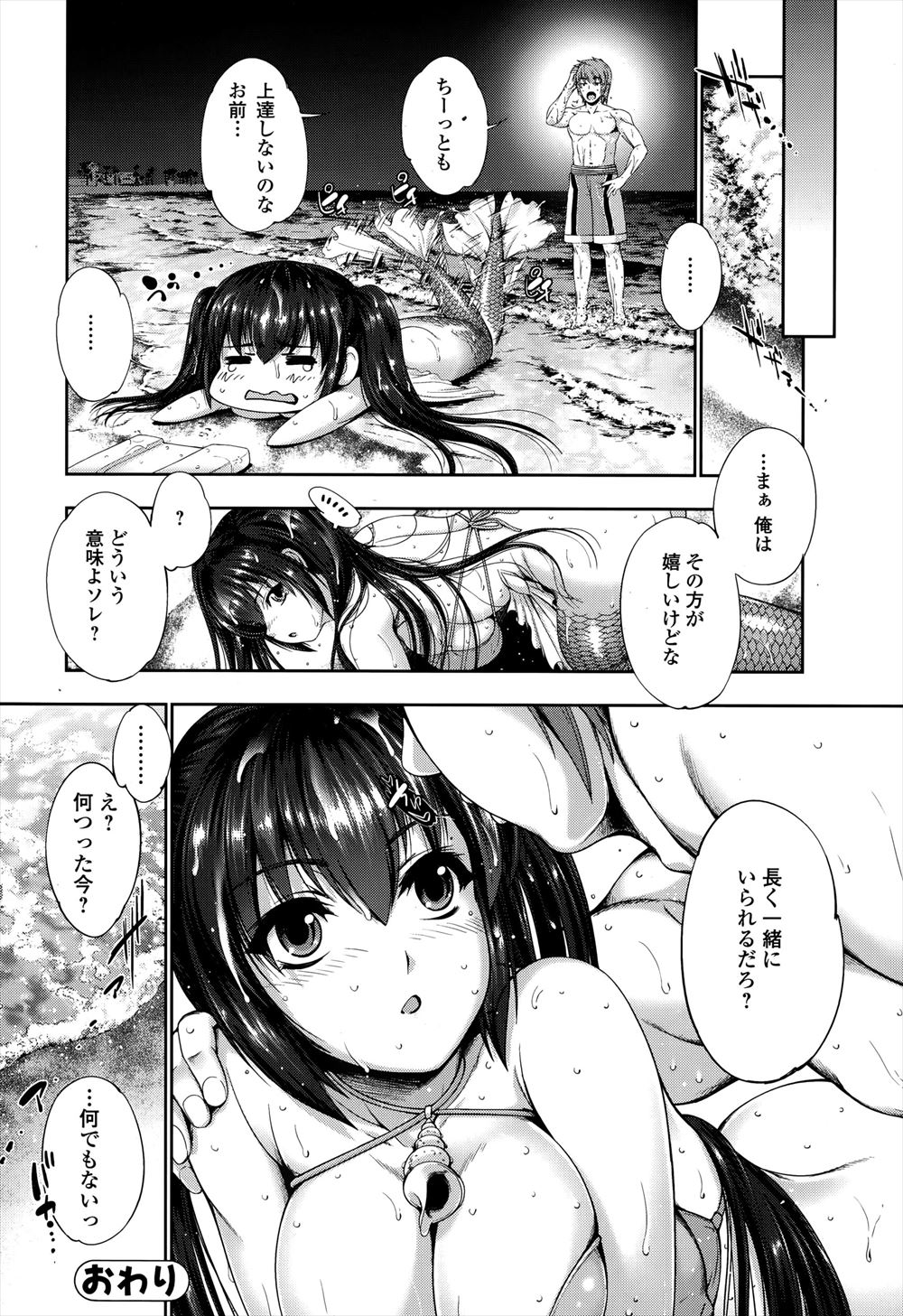 【エロ漫画】陸上部のショートヘアーJKに媚薬入ドリンクを盛って部室でスポユニ着衣のまま手マンして69でフェラさせて汗だくHする鬼畜なコーチwwだいしゅきホールドで中出しして正直に話すw エロマンガ 毎日エロ漫画
