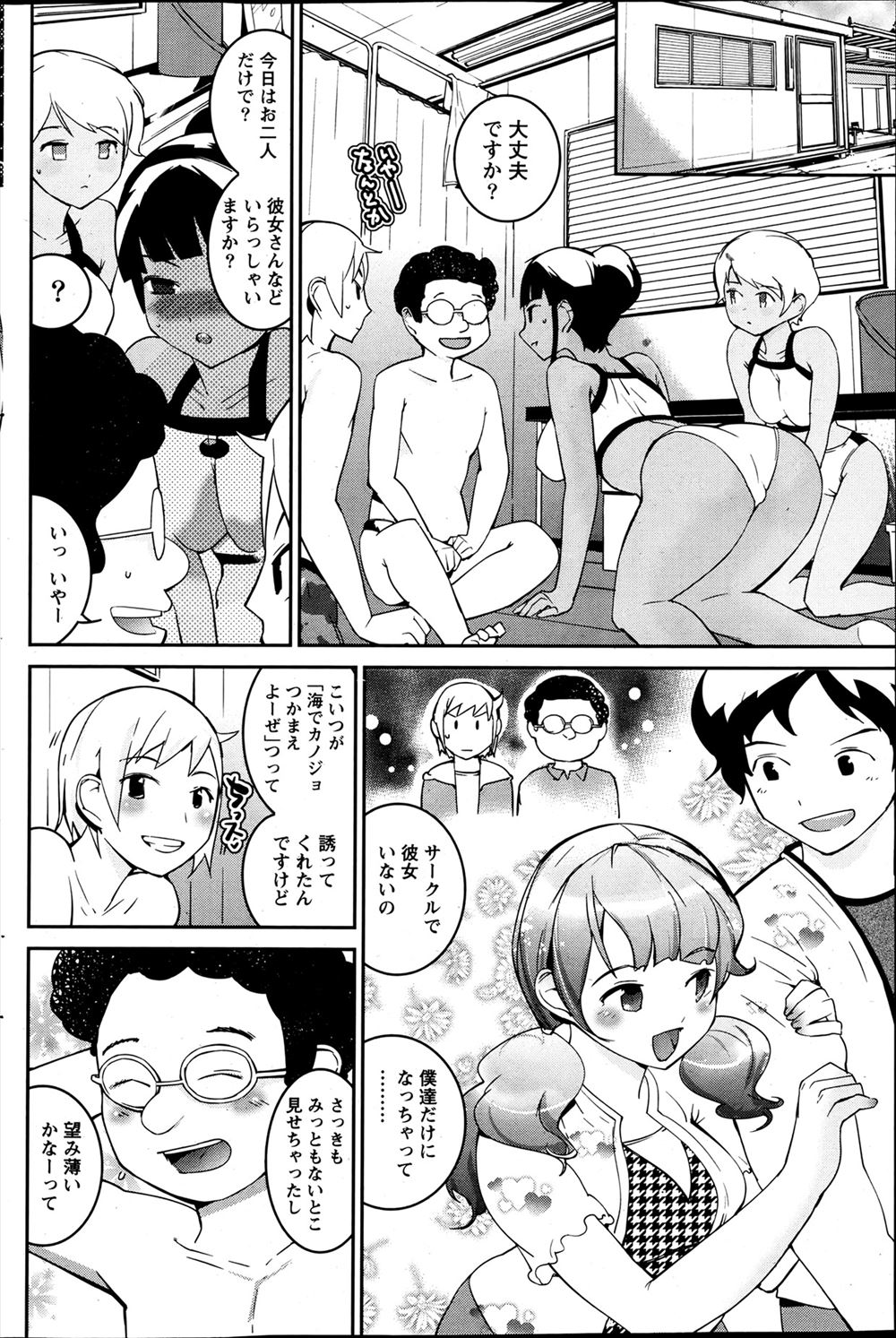 【エロ漫画】巨乳の歌のお姉さんに手コキにフェラされ悶絶するショタ男子ｗｗ激しい中出しセックスでどんなにワガママな子も素直にさせる歌のお姉さん 毎日エロ漫画
