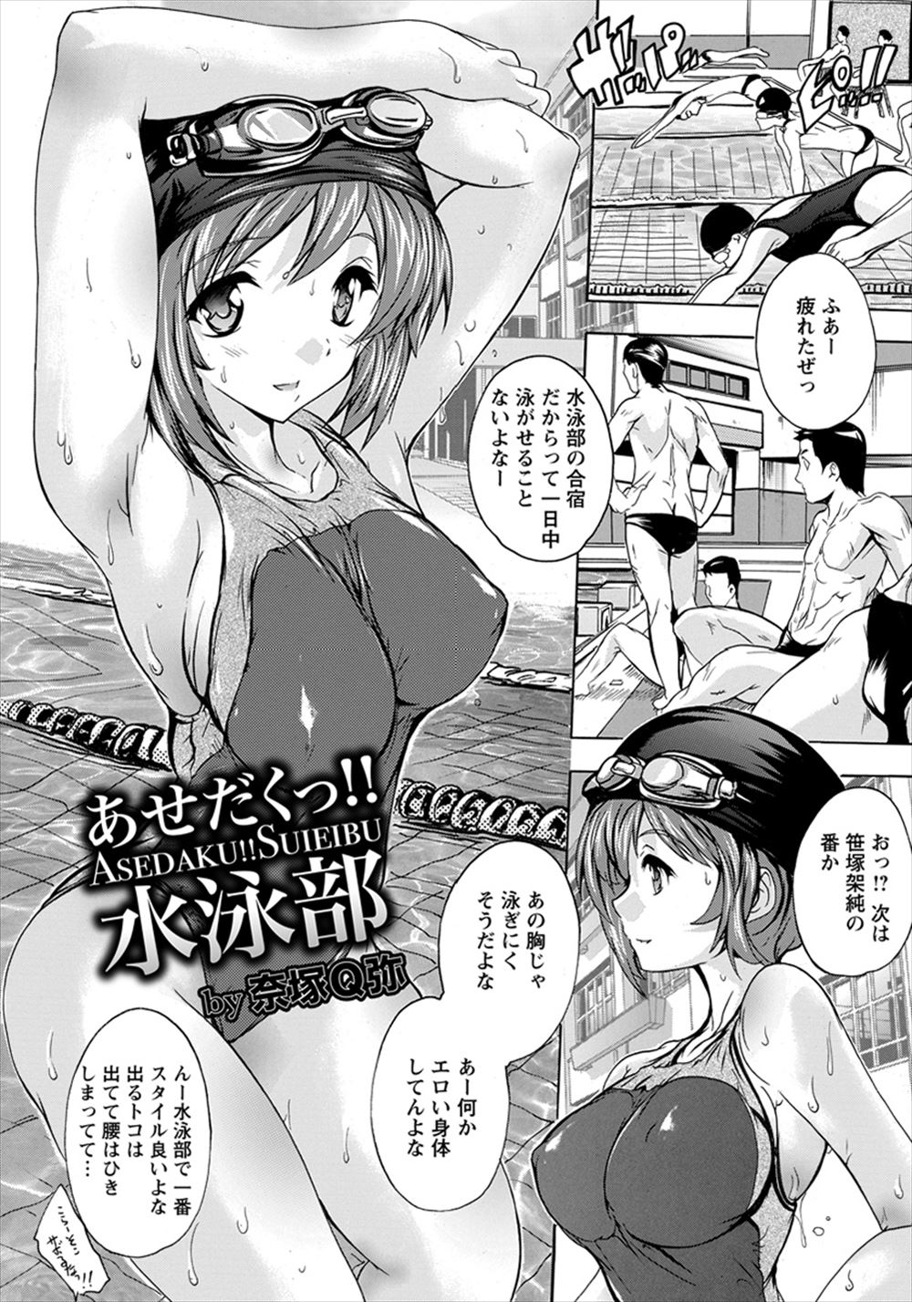 【エロ漫画】山奥の小さなホテルの巨乳美女揃いの客室係が、ルームサービスで自ら性的なサービスをしていて、中出しセックスをしてもらい、イキまくる！！ エロマンガ 毎日エロ漫画