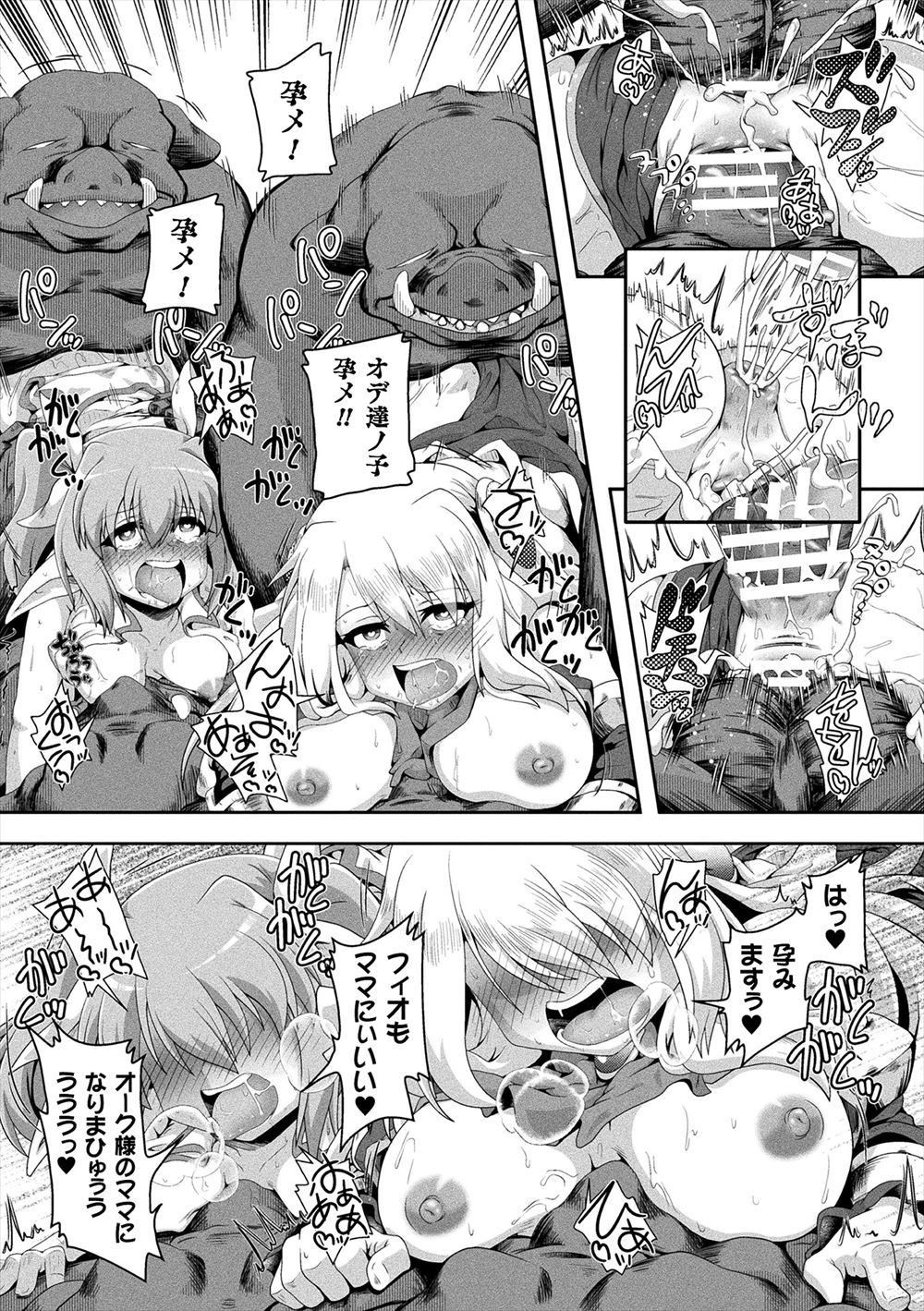 【エロ漫画】姉の浮気セックスを見て燃えた巨乳JKが夜の公園で逆レイプしてフェラにアナル舐めに激しい強姦セックスでおちんぽミルクも中出しさせる 毎日エロ漫画