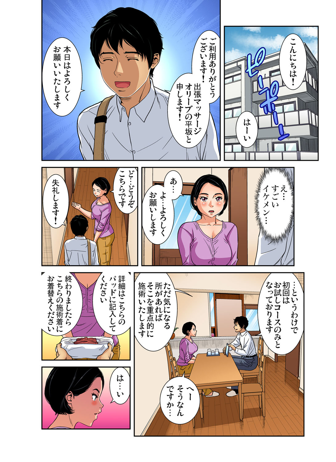 【エロ漫画】電車で痴漢にあってしまい脅迫されてしまったJK…逆らうことができずに快感を植え付けられてしまってそのまま性奴隷に調教されてしまう 毎日エロ漫画