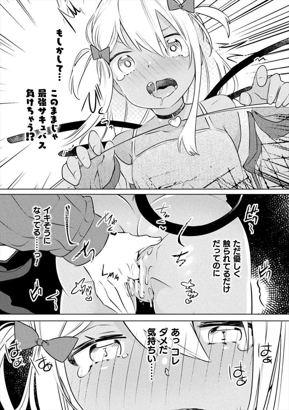 【エロ漫画】魔法のオナホを通してまんこを弄られるJKｗｗ散々１ヶ月イタズラされてエッチな体になりオナニーしながら処女も奪われ中出しもされ妊娠の心配するがきもちよすぎてやめられない 毎日エロ漫画