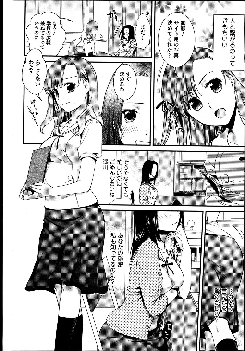 【エロ漫画】シングルファザーが娘ともすれ違いになり、寂しさのあまり援交に手を出す。巨乳淫乱ギャルと生セックス生中出しで、友達を連れてきたらそれが娘で・・・ エロマンガ 毎日エロ漫画