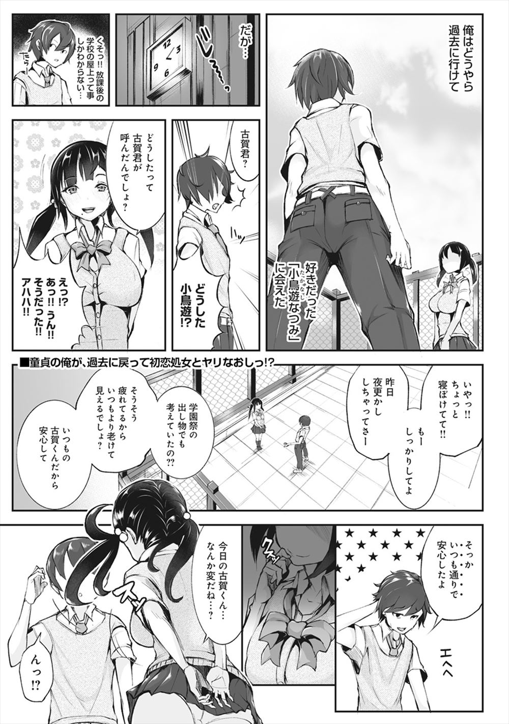 【エロ漫画】新理事長になったJKを酔い潰して寝ている間に拘束ギャグボールバイブ玩具責め！アナルビーズでほぐされアナルファック輪姦乱交陵辱レイプする 毎日エロ漫画