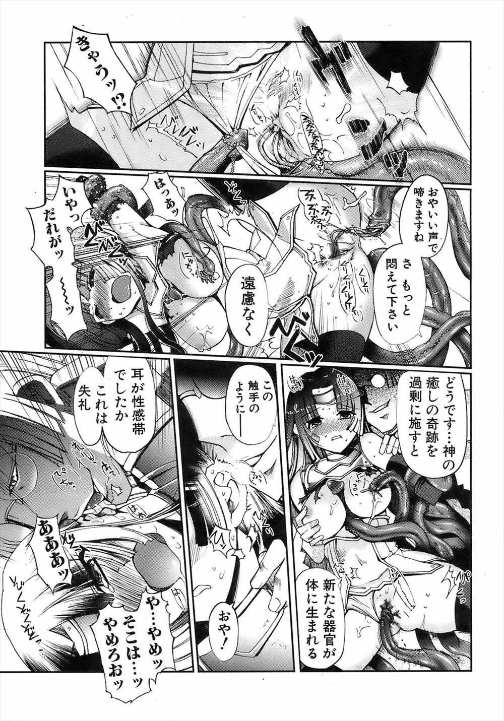 【エロ漫画】手違いでホテルのとんでもない部屋に泊まることになった童貞男子がハウスキーパーの女にフェラされパイズリとローターの刺激で大量射精ｗｗアナルにローター突っ込みながらセクロスして思い切りザーメン出す 毎日エロ漫画