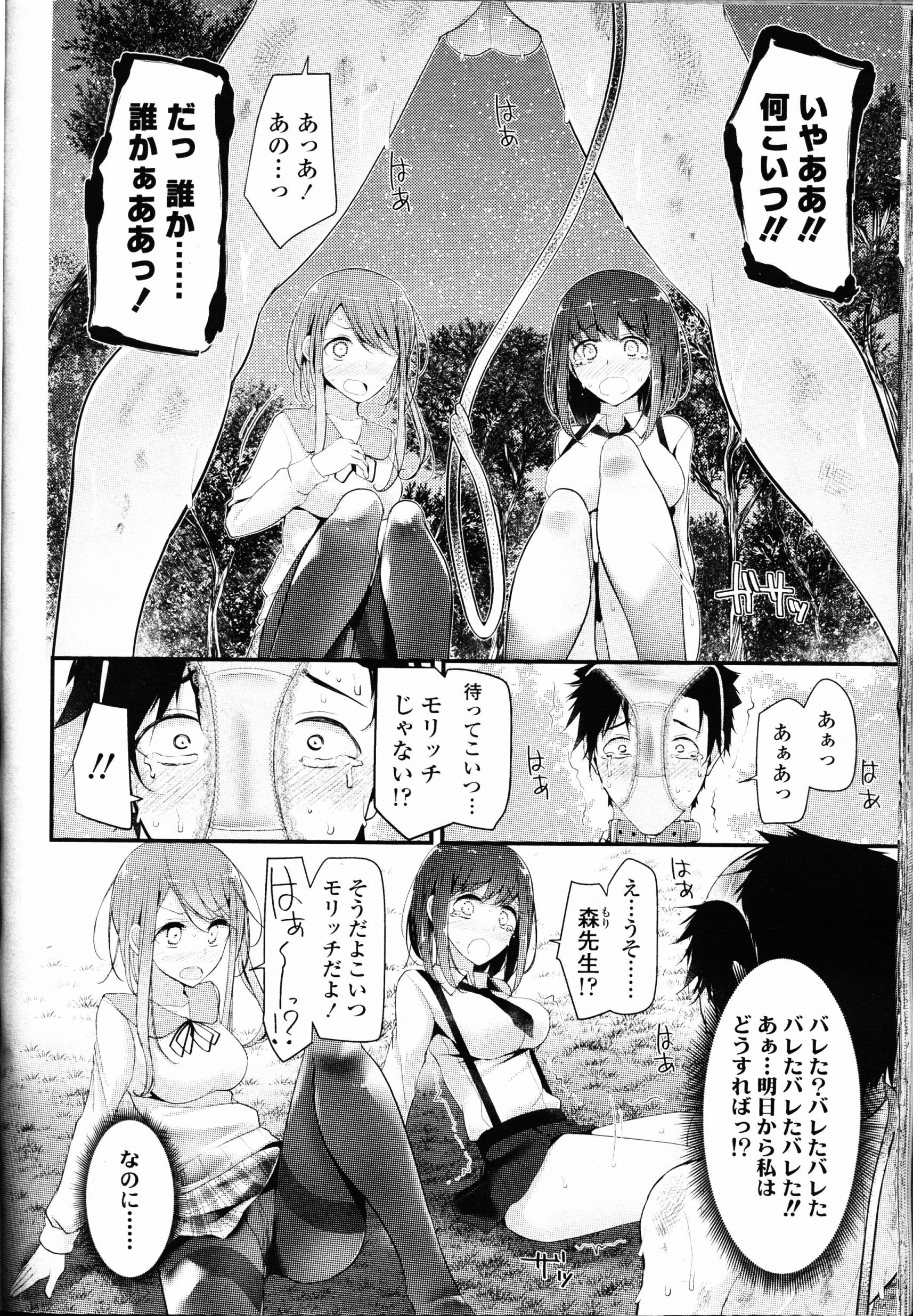 【エロ漫画】仕事で大失敗して泣いてたショタ会社員を抱きしめ公園の茂みに連れ込みフェラする巨乳人妻ｗｗ欲求不満なまんこをさらけ出し孕む気満々で中出しさせる 毎日エロ漫画