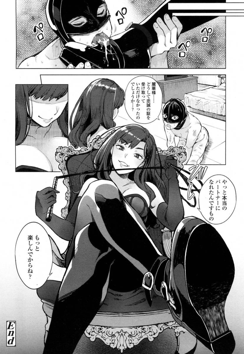 【エロ漫画】 オナ禁