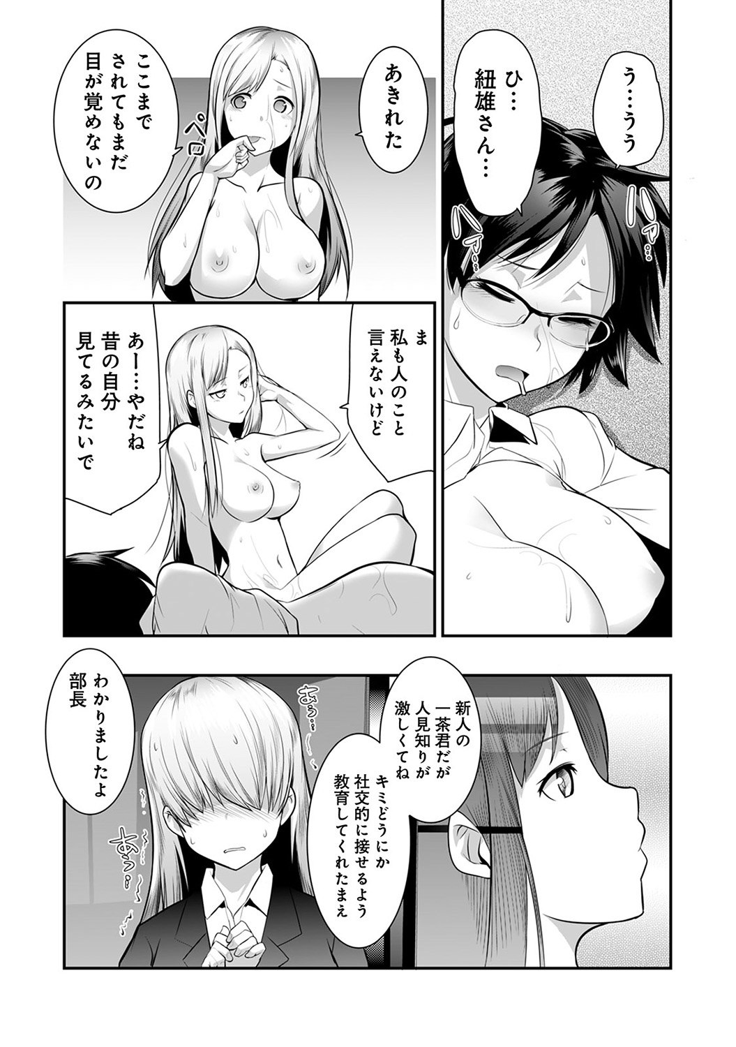 【エロ漫画】ドＳビッチな黒ギャルJKがプライドが高そうだけどこっちをチラチラ見てくるおじさんを誘惑してラブホに連れ込み、早漏だったおじさんを挑発しながらお金と精子を搾り取り虜にするｗ エロマンガ 毎日エロ漫画