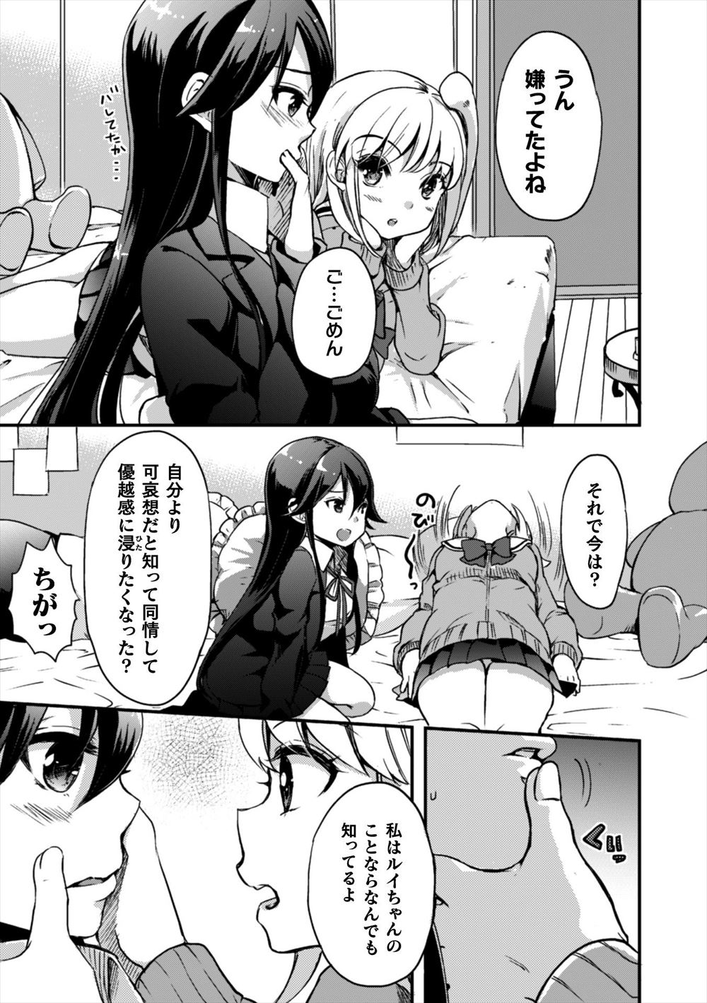 【エロ漫画】良家の令嬢の巨乳先輩となんとかデートまでこぎつけてラブホでリードしようとフェラに手マンに激しい中出し濃厚セックスで喘ぎ声いっぱいださせる 毎日エロ漫画