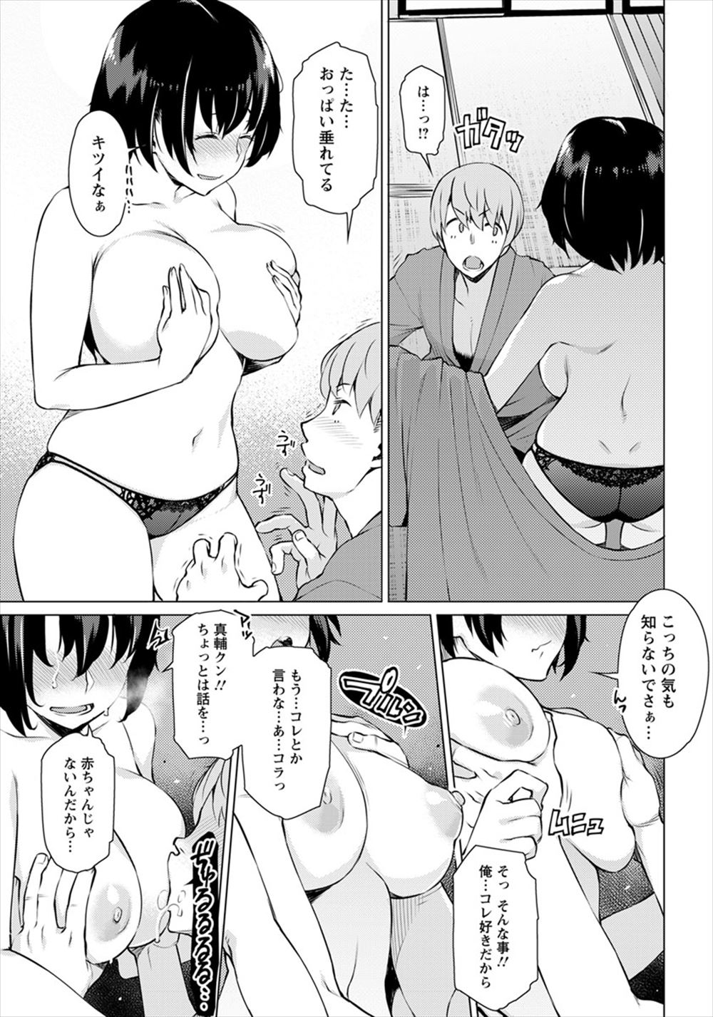 【エロ漫画】母親が死んでから幼なじみのJKが父親と結婚して義母になった巨乳幼なじみと激しい中出し濃厚セックスで絡みあっちゃう 毎日エロ漫画