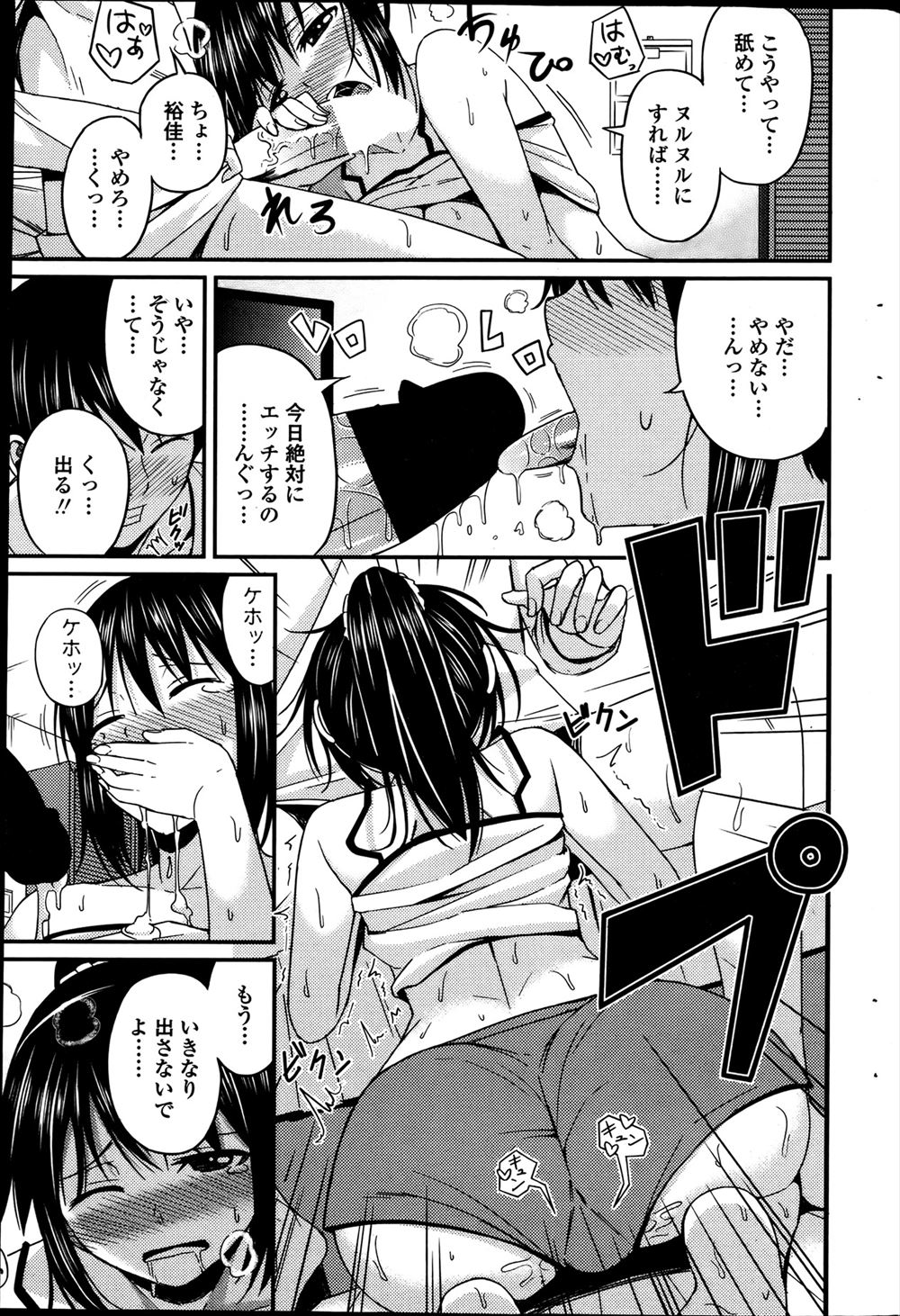 【エロ漫画】高校時代に告白された地味なクラスメイトに再会したら美人で巨乳に育っていたからセックスしてみた！ エロマンガ 毎日エロ漫画