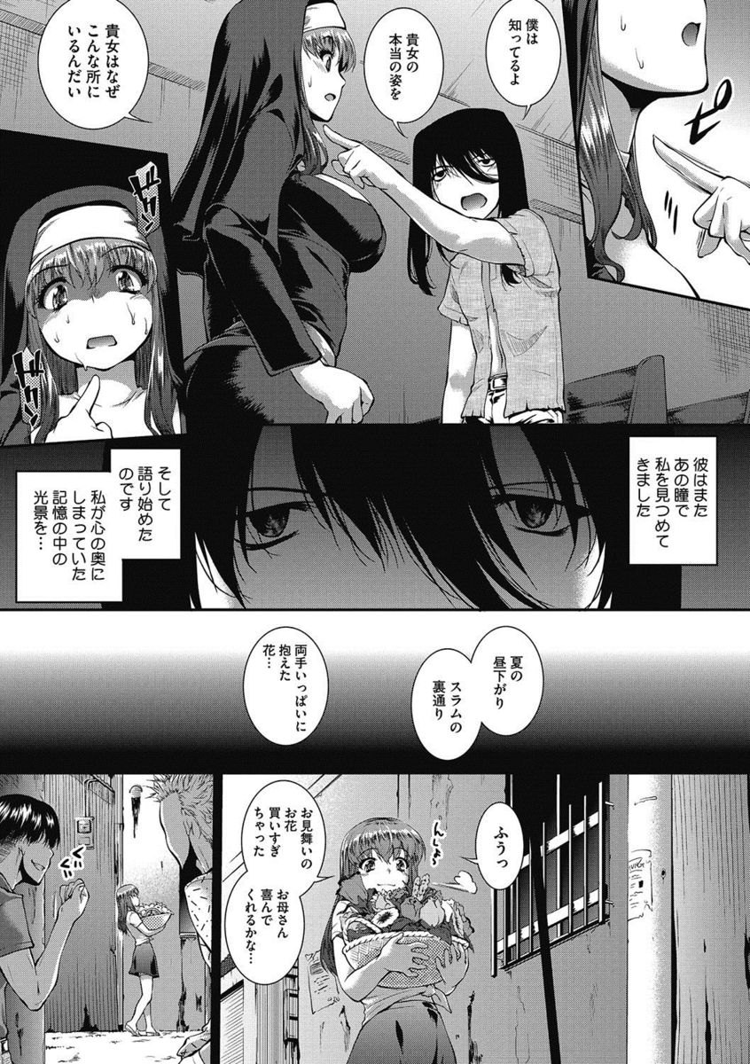 【エロ漫画】極小ビキニを着せられて恥ずかしい…でもエロに覚醒した巨乳彼女と玄関開けっ放しで半野外露出セックス！ エロマンガ 毎日エロ漫画