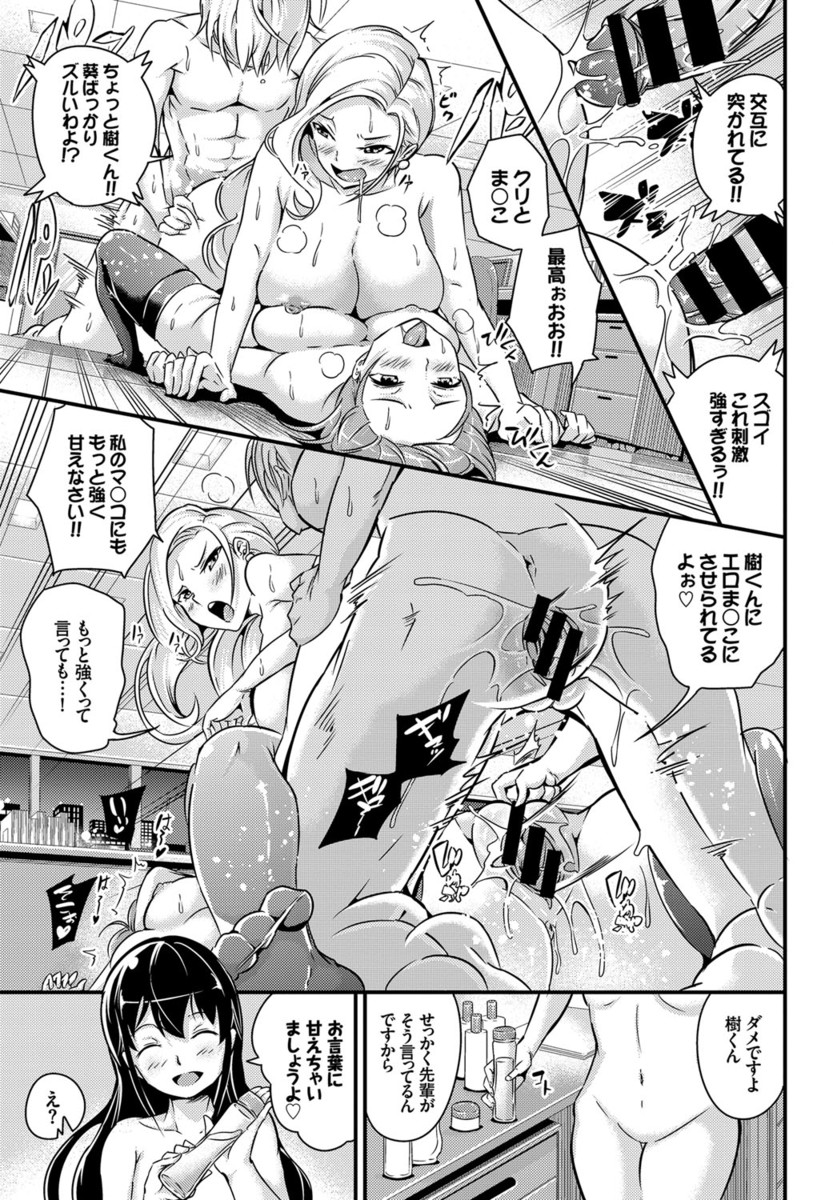 【エロ漫画】 女子アナ
