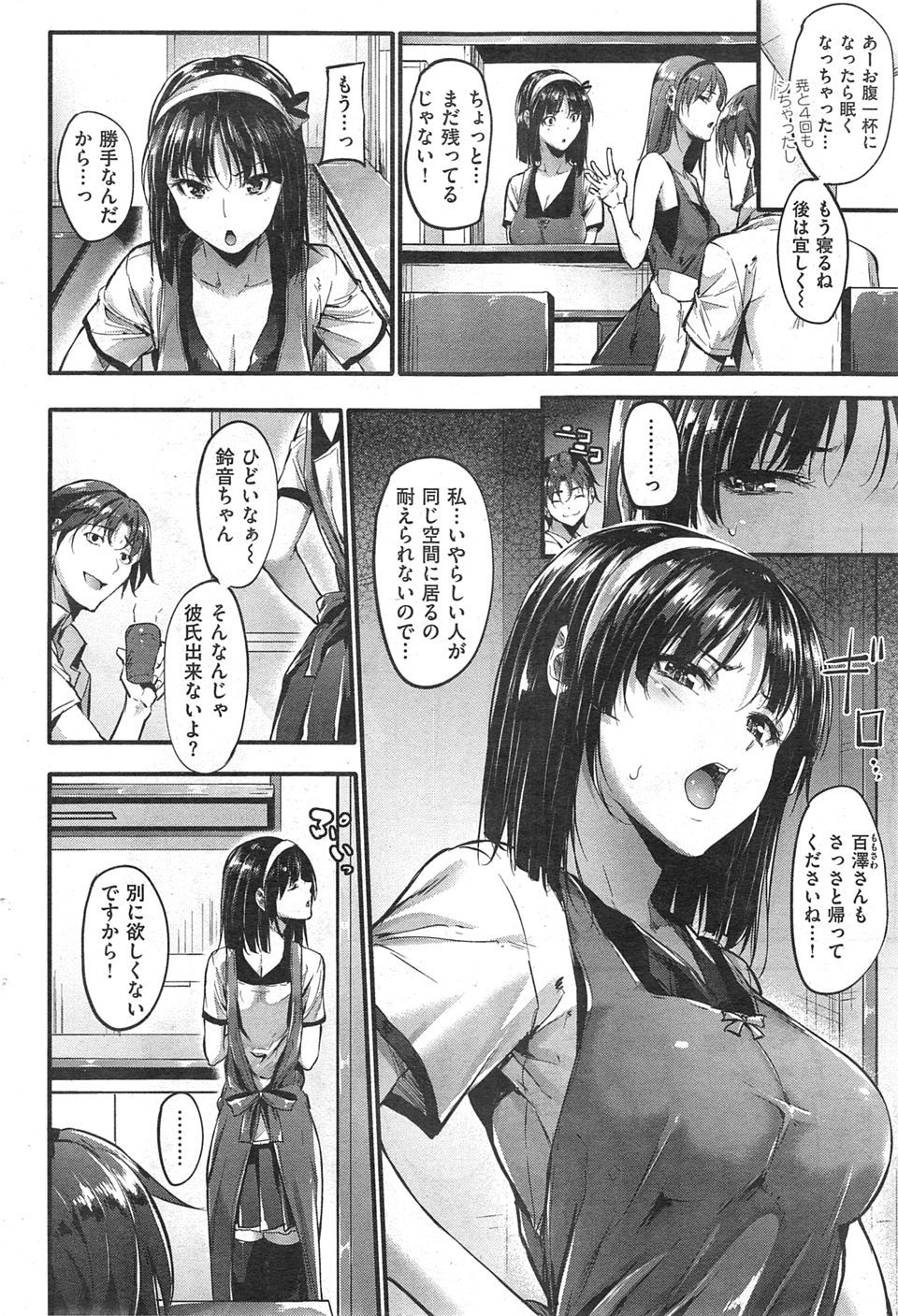 【エロ漫画】女教師にケーキを届けに来たサンタコス姿の男子がAV見せられ勃起しケーキのお礼に生セックスさせてもらいアナルも弄られながらたっぷりザーメン出す 毎日エロ漫画