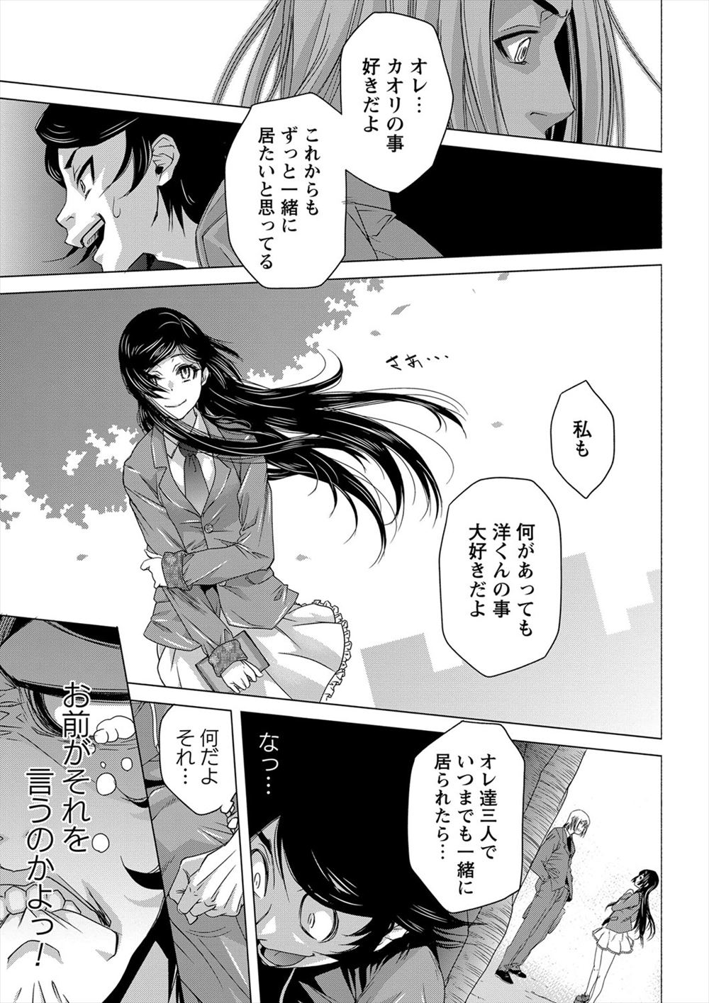 【エロ漫画】イケメンだけど極小チンポの彼氏とのセックスに飽きた巨乳美少女JKは獣姦委員に選ばれたことを機に彼氏の前でバクや豚の極太チンポにアナルとマンコを犯されて中出し乱交獣姦セックスをしている所を見せつける 毎日エロ漫画