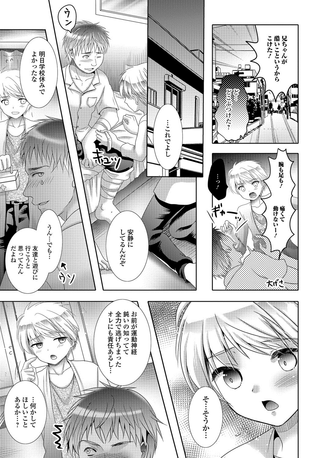 【エロ漫画】赤ちゃんつくろうと言うJC彼女のおねだりにもうガマンできずゴムなしで挿入するロリコン彼氏ｗｗ待望の生ちんぽにJC彼女も呂律が回らないくらいに寝バックで中出しされとろける 毎日エロ漫画