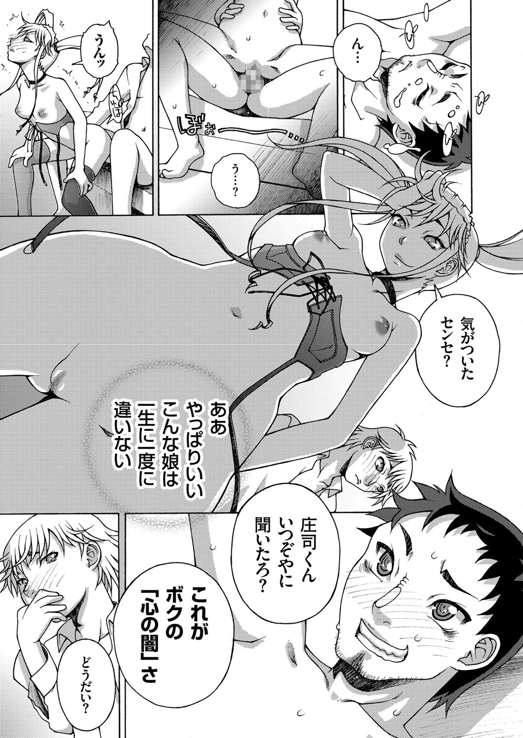 津市子 エロマンガ 毎日エロ漫画