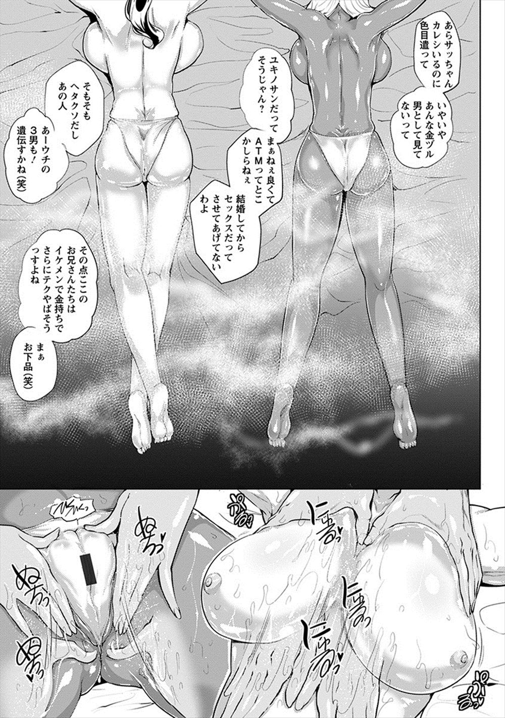 【エロ漫画】別の男のことが好きなJDを家に呼んで流れでイラマチオから69体位生中出しファックしてカップルになってやりました 毎日エロ漫画
