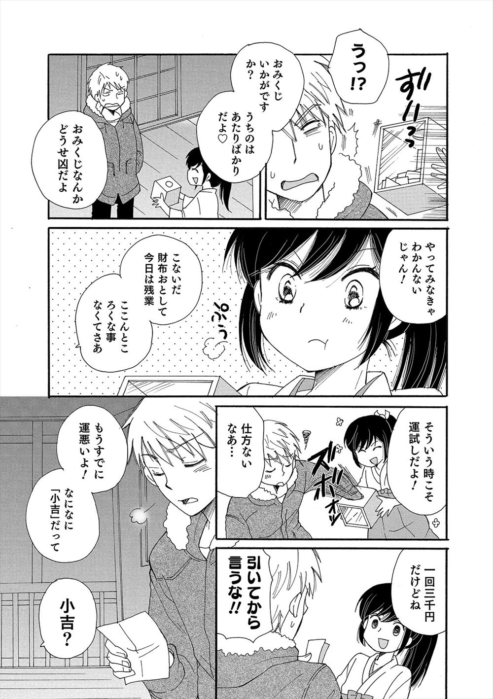 【エロ漫画】夫が出張で留守にしてて一ヶ月セックスしてない欲求不満な姉と、濃厚なNTRセックスしたった 毎日エロ漫画