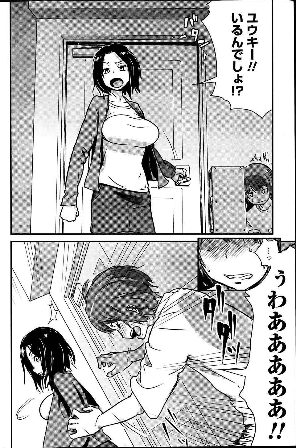 【エロ漫画】露出狂の母親と姉にせまられ近親相姦ｗｗ母親に中出ししたら嬉ションしちゃって姉ともパコるが普通の家族はセックスしないと気づくのは当分先だった 毎日エロ漫画