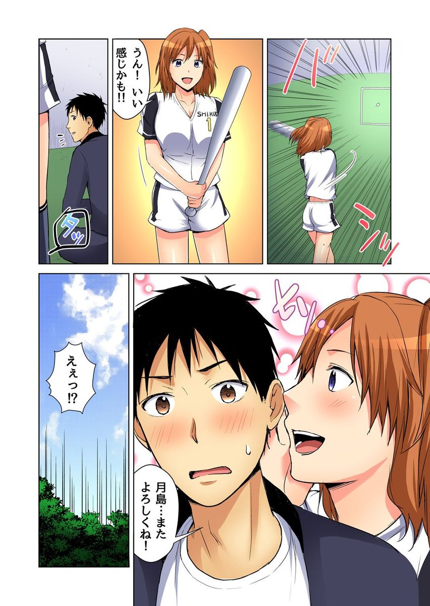 【エロ漫画】幼馴染の後輩くんが同じ高校に入学したのでセックスでお祝いする美少女JK…生徒会室で肉棒を生ハメして後背位ピストンの中出しで絶頂しちゃう… エロマンガ 毎日エロ漫画
