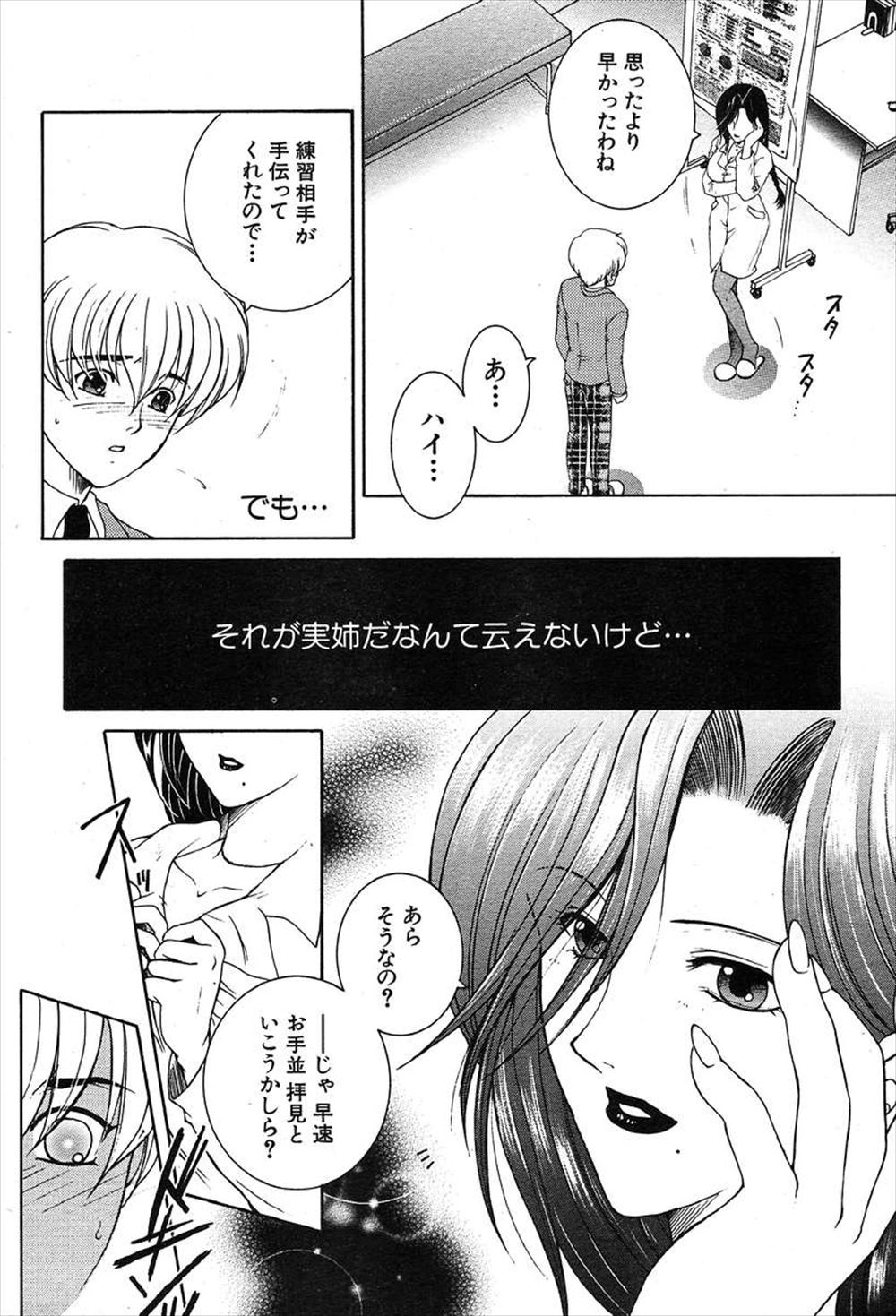 【エロ漫画】教え子の巨乳ギャルなJKがノーブラでオナニーを見せつけてくる！教師の固い理性は砕け散ったのでチンコをぶち込んで中出し射精で妊娠！ エロマンガ 毎日エロ漫画