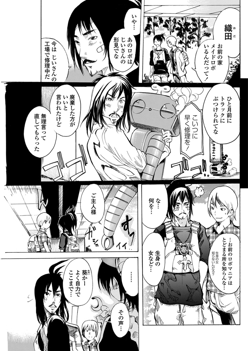芳原舞人 エロマンガ 毎日エロ漫画