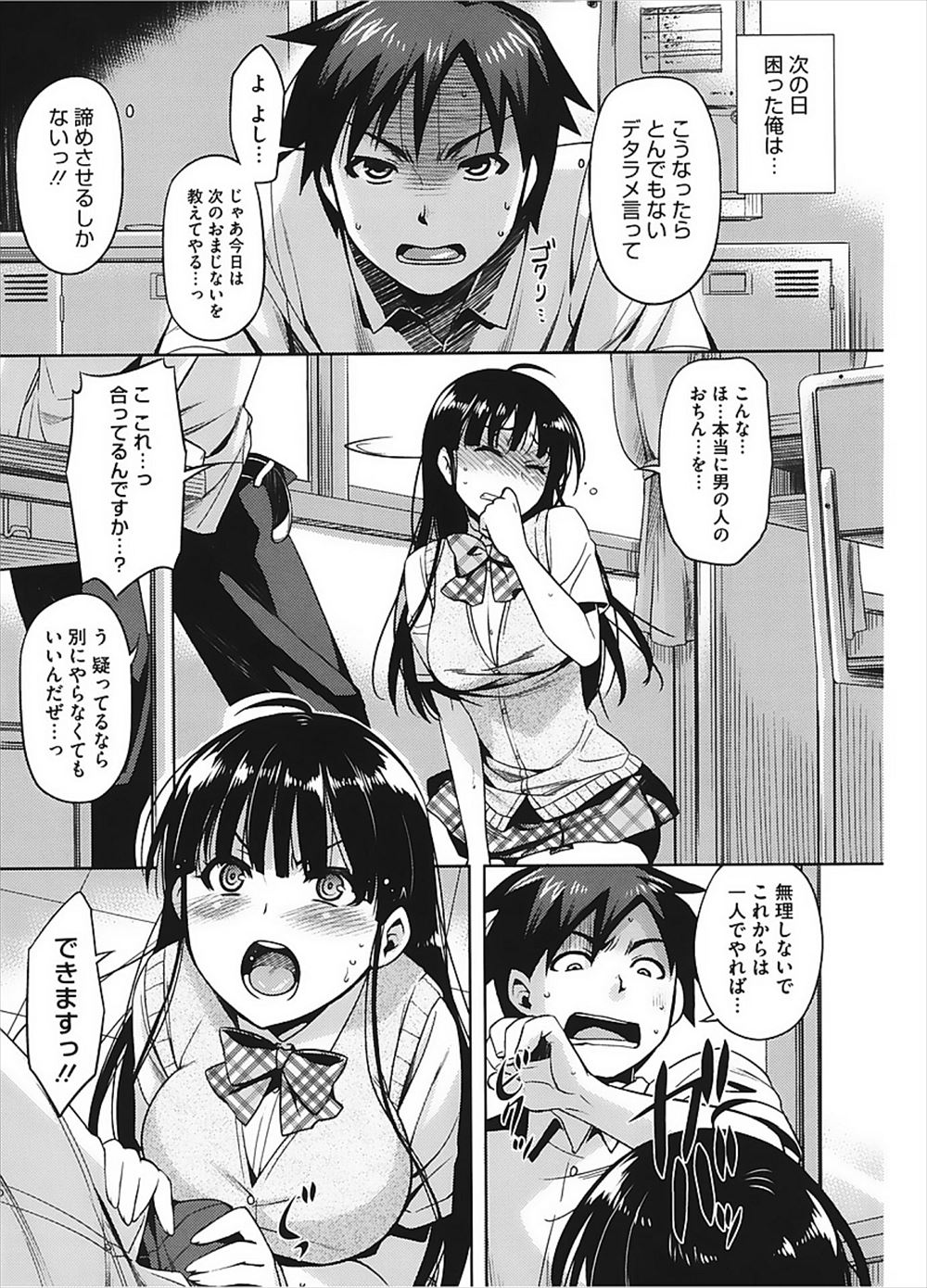 東タイラ エロマンガ 毎日エロ漫画