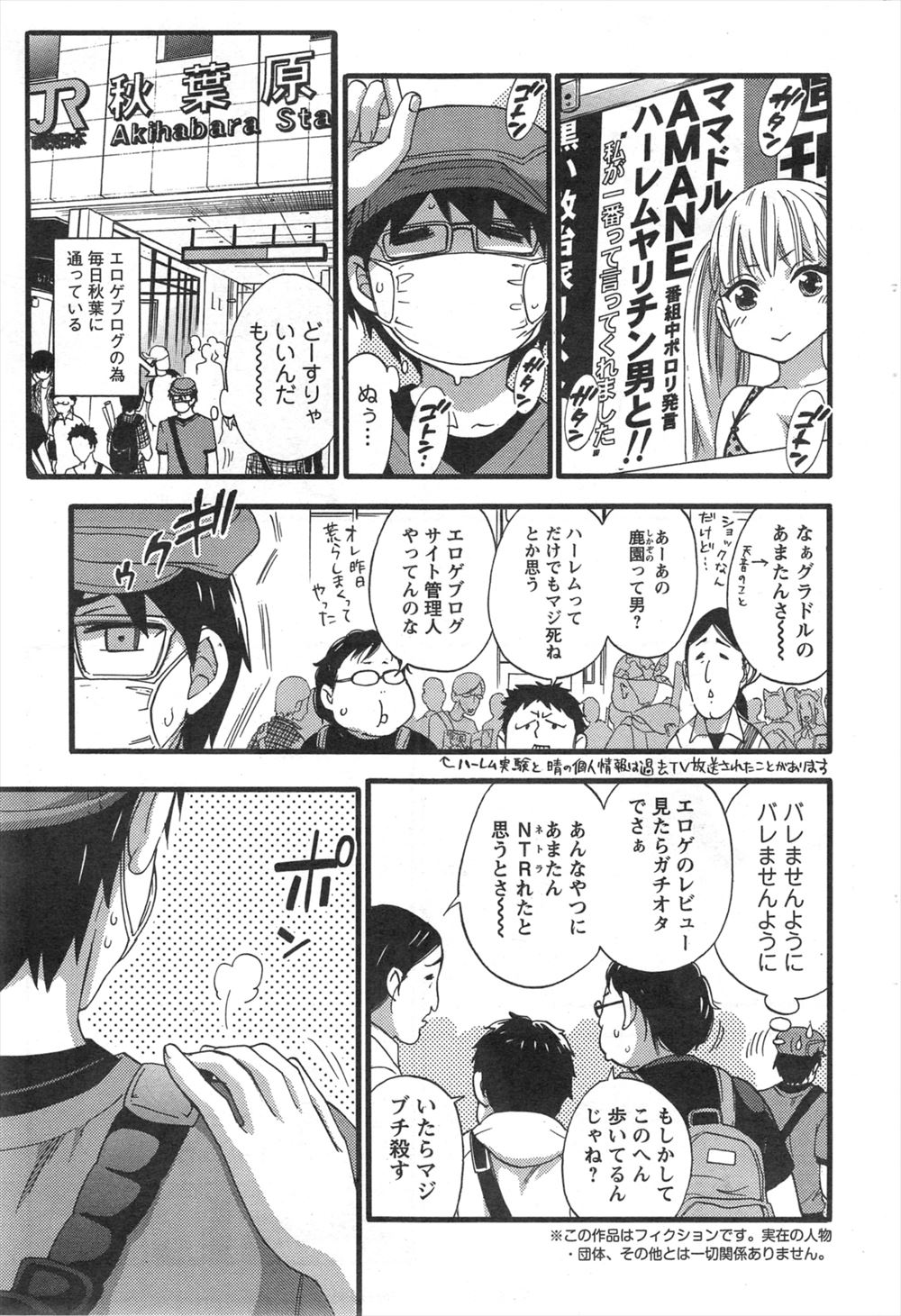 三上キャノン エロマンガ 毎日エロ漫画