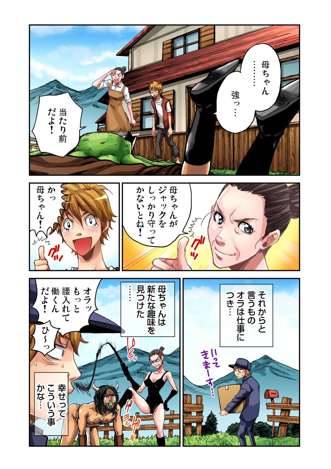 【エロ漫画】会社が倒産して落ち込み自殺しようとする巨乳ＯＬを止める就活生。慰めあって何度も生セックス生中出し・・・ エロマンガ 毎日エロ漫画