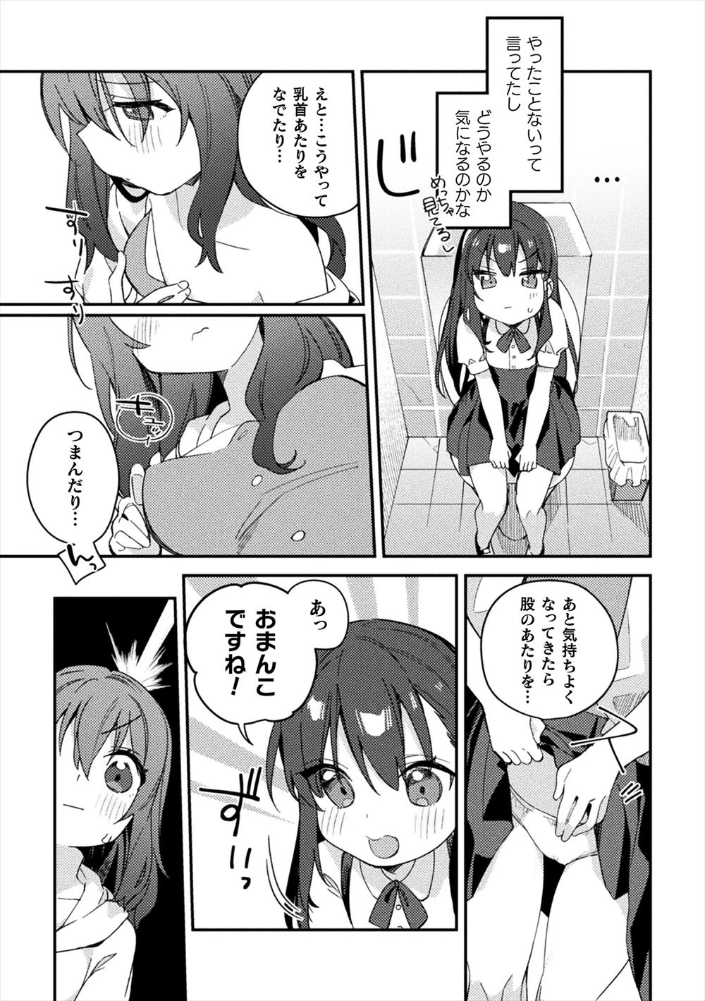 【エロ漫画】いつも勉強教えてくれる大学生の男に告白して積極的にキスを絡めるJCｗｗ一番Hなとこも見られて忘れられないように何度も抜き差しザーメンも処女まんこに染み込む 毎日エロ漫画