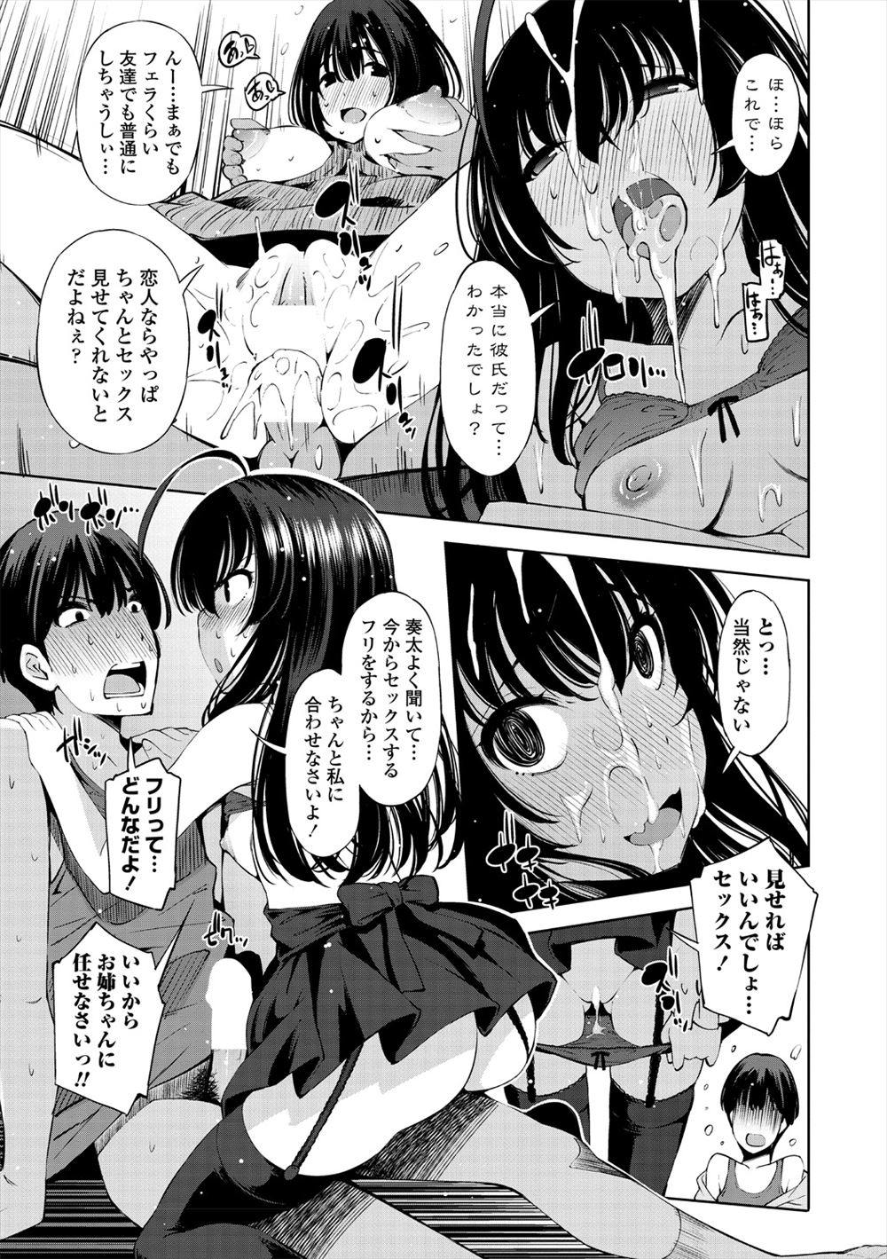 【エロ漫画】廃人ゲーマーの彼女と同棲してる彼氏が彼女の無防備な姿にガマンできず潮吹きさせて初めてのキスに中出しセックスでたっぷり喘がせる 毎日エロ漫画