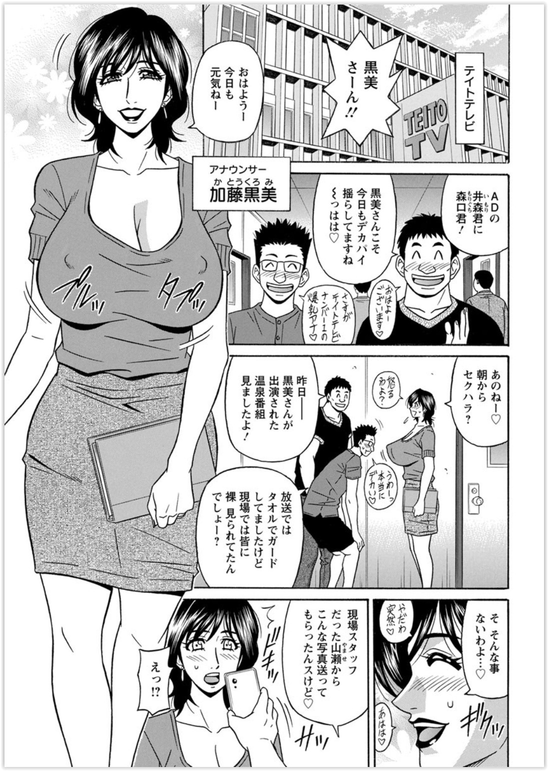 【エロ漫画】 くぱぁ