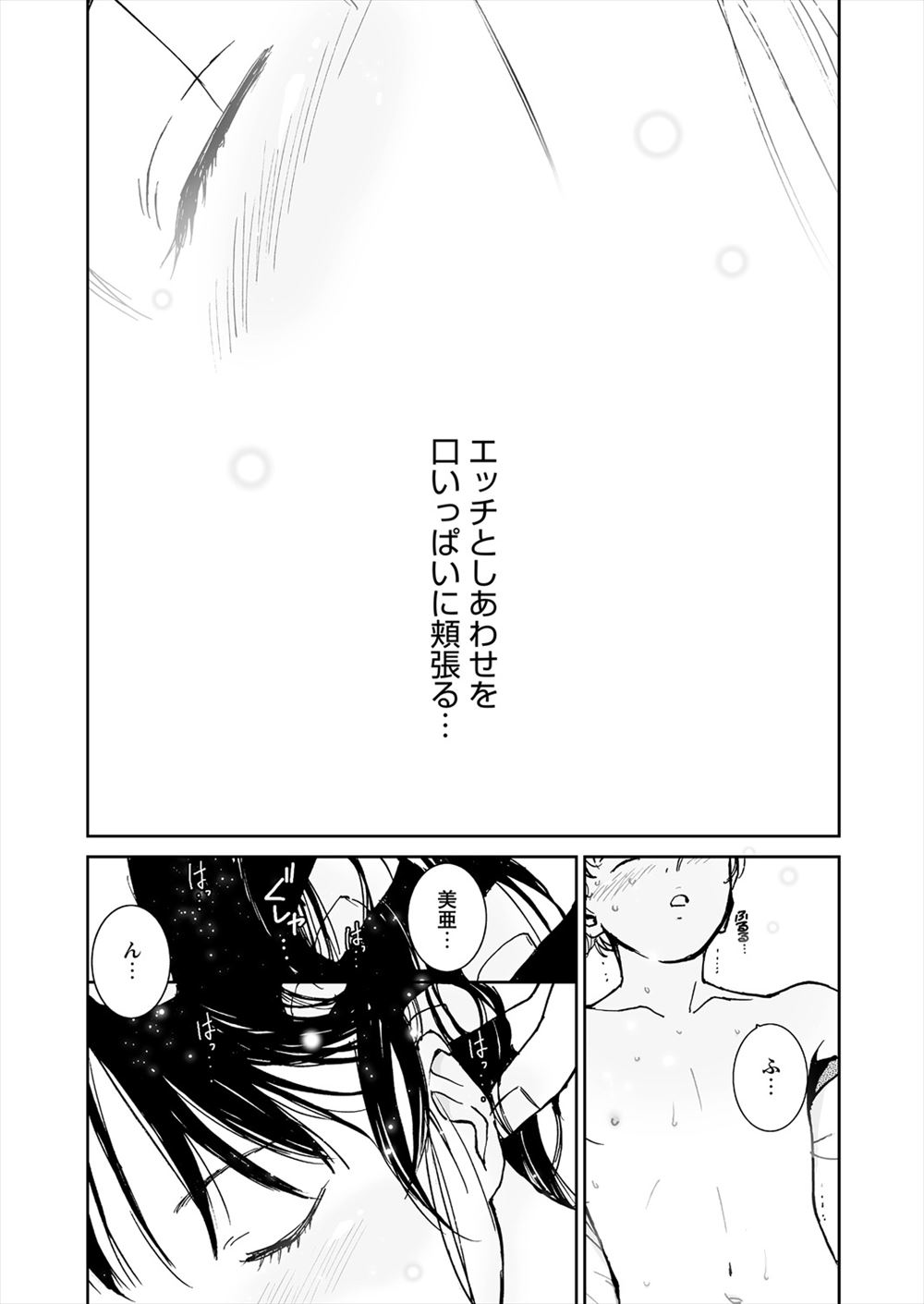【エロ漫画】子供にも母親にも嫌われている新人保育士が、先輩の巨乳保育士に慰められて中出しセックスさせてもらい励まされる！ エロマンガ 毎日エロ漫画