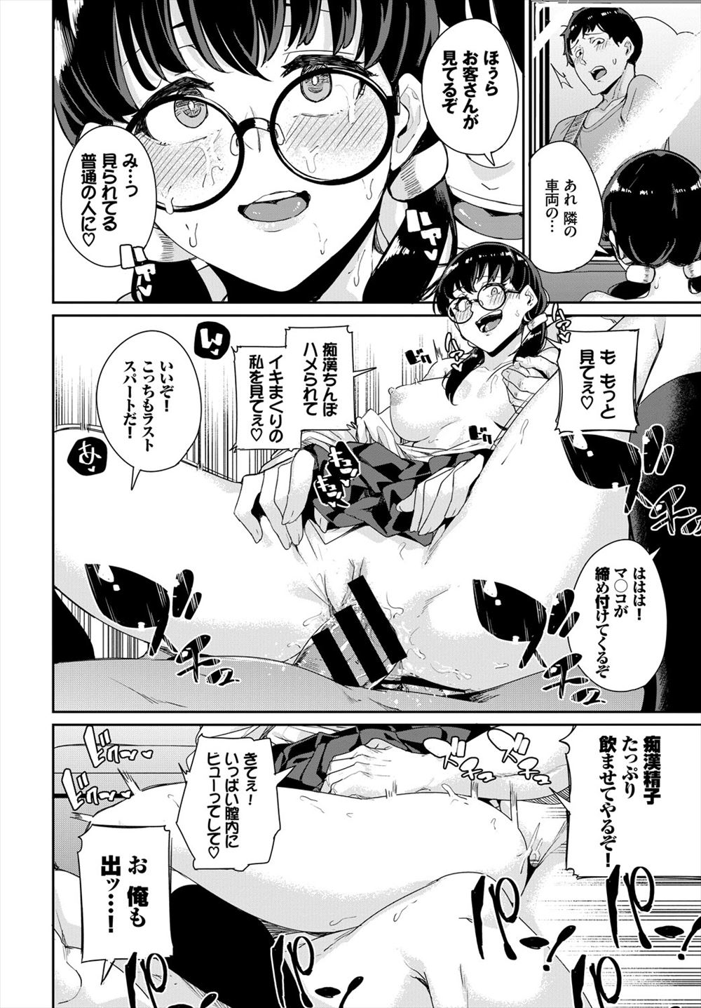 【エロ漫画】初デリヘルを呼んだらまさかの同級生でイチャイチャラブラブの恋人プレイでもうガマンできなくて本番セックスしちゃう 毎日エロ漫画