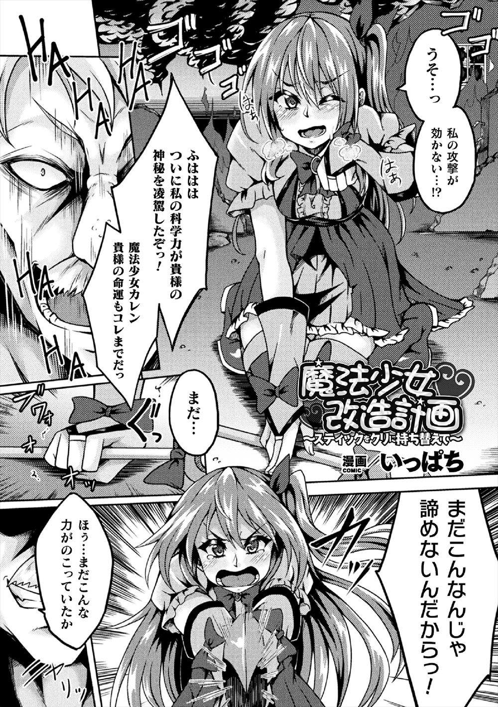 【エロ漫画】超優等生のクールなメガネっ娘JKが893に処女喪失をお願いして手マンとクンニでアクメさせられイラマチオwwドM覚醒して自らまんすじをくぱぁして中イキw エロマンガ 毎日エロ漫画