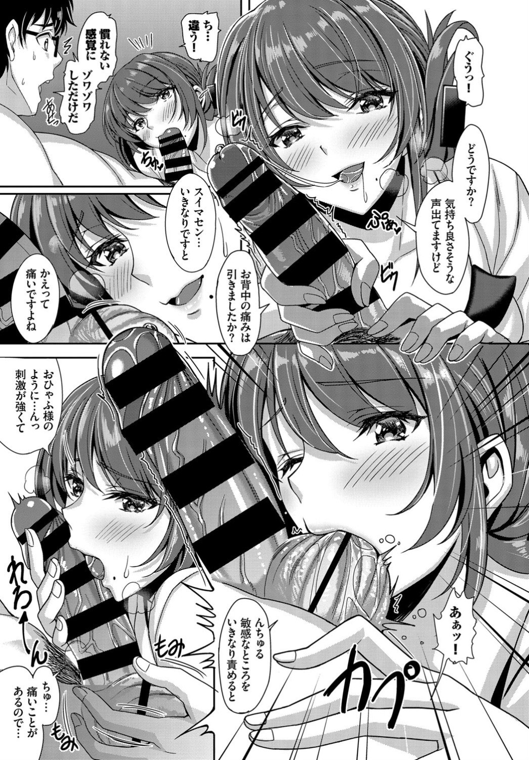 【エロ漫画】クラス委員の貧乳な優等生JKが先輩にちっぱい吸われてフェラ抜きごっくんしたら薄毛まんこを手マンされてイチャラブ挿入ww学校ではしっかり者なのに次は目隠し調教に挑戦w エロマンガ 毎日エロ漫画