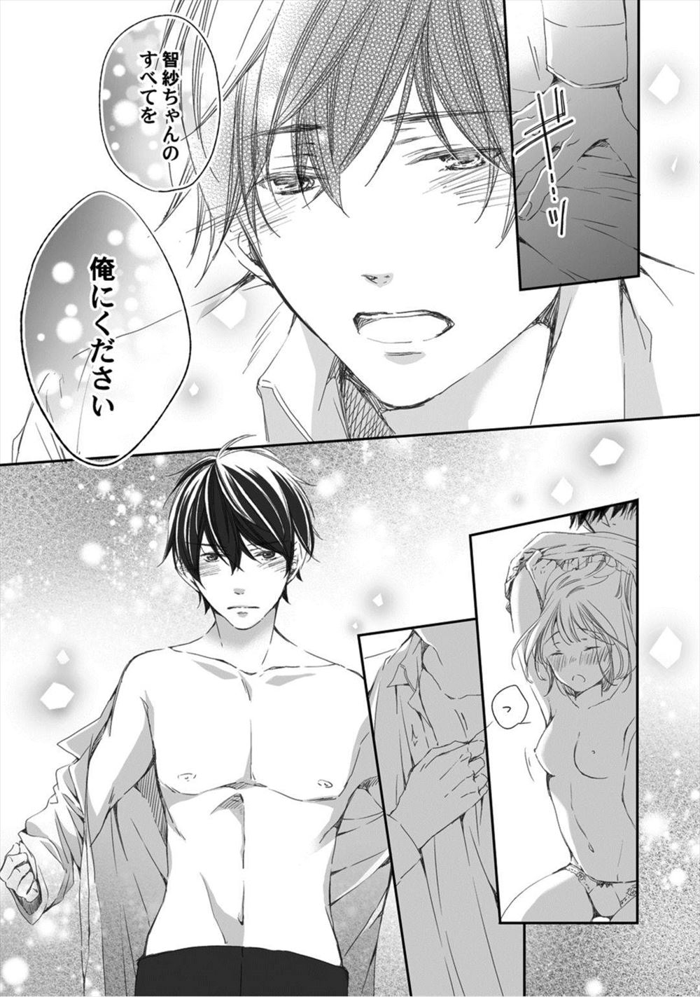 【エロ漫画】自分の使用済みパンツを売っておこずかい稼ぐJKが脱ぎたてパンツを売ると言ってトイレで誘惑しておしっこも漏らしセクロスもして大量膣内射精される 毎日エロ漫画