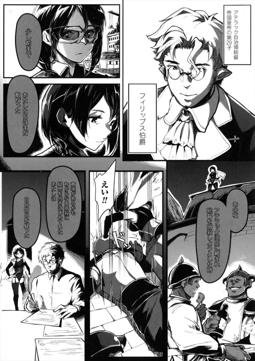 【エロ漫画】損をしながらも良い人を続けていたら巨乳JKに逆ナンパされた！戸惑いながらもマンコの誘惑には勝てずクンニ・手マンで騎乗位中出し… エロマンガ 毎日エロ漫画
