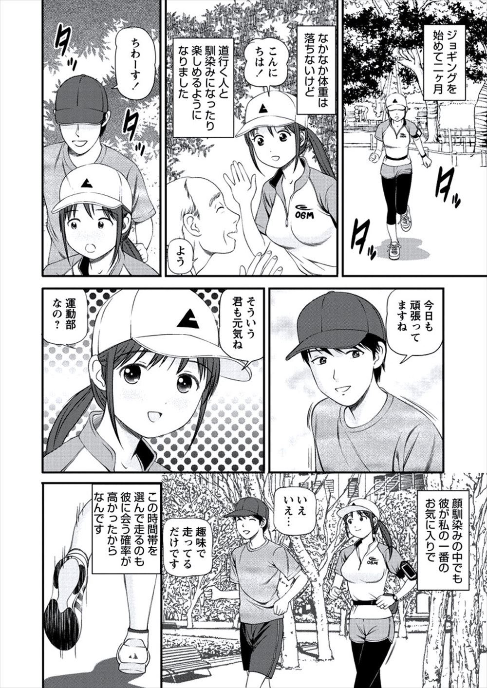 【エロ漫画】 近親相姦 手コキ