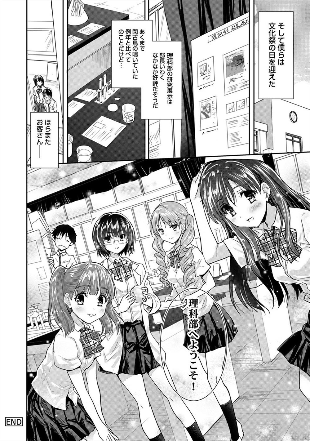 【エロ漫画】官能小説を読んでいる事が知られてしまいサディスティックな同級生から調教される巨乳JK…オナニーで濡れたマンコに中出しされてチンコなしでは生きられない… エロマンガ 毎日エロ漫画