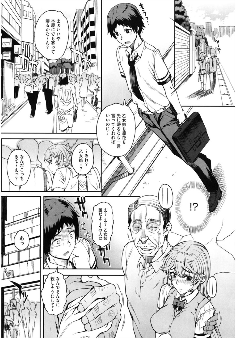 【エロ漫画】 パイズリ のぞき