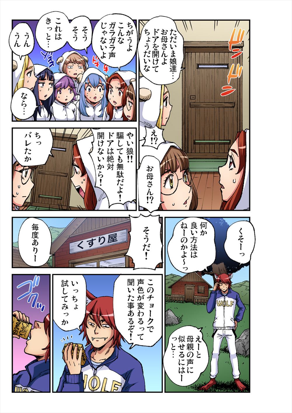 【エロ漫画】リストラされたサラリーマンが家がない巨乳ギャルと出会った…下心はなかったのにフェラチオしてきたので騎乗位・後背位でザーメン中出し！ エロマンガ 毎日エロ漫画
