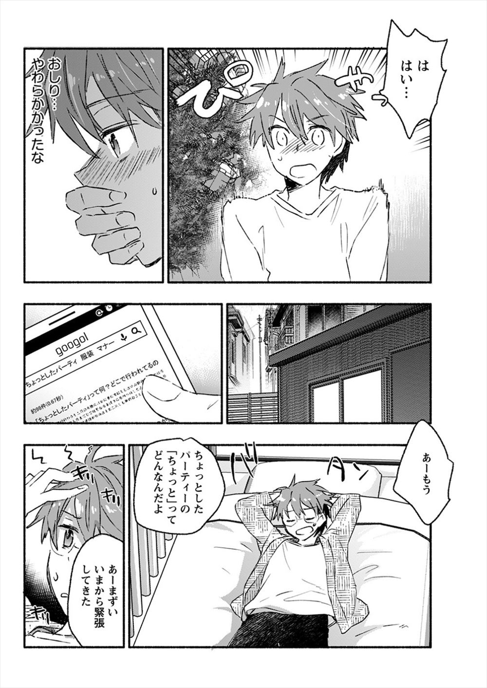 【討論企画！】巨乳VS貧乳。あなたはどっちが好きですか？ エロマンガ 毎日エロ漫画